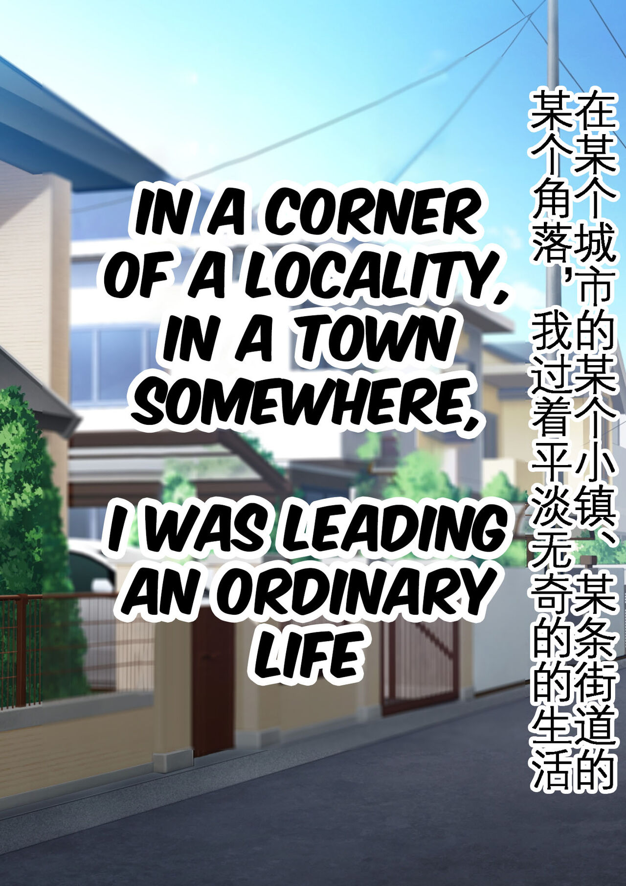 Kinjo no Dagashiya no Gachaponki ni Onaho-ka shita Classmate ga Haitteiru no Daga | 可以将女同学变成飞机杯的神秘扭蛋机 page 3 full