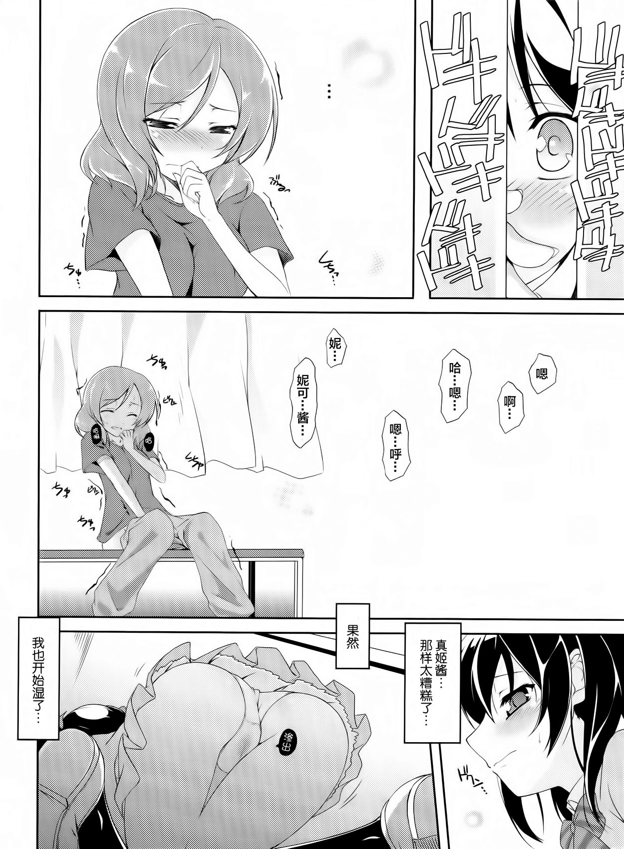 Love White page 7 full