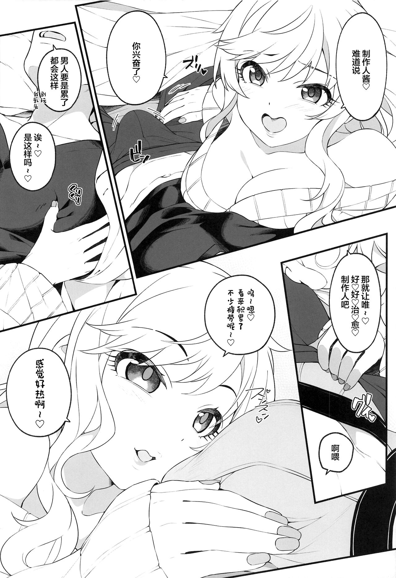 Torima Pakocchao - You don't have to think about difficult things, do you? page 5 full