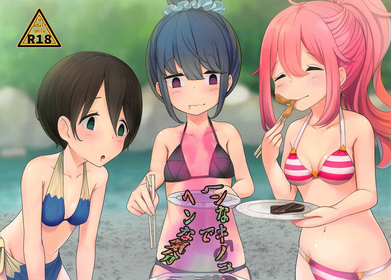 Hen na Kinoko de Hen na Kibun page 1 full