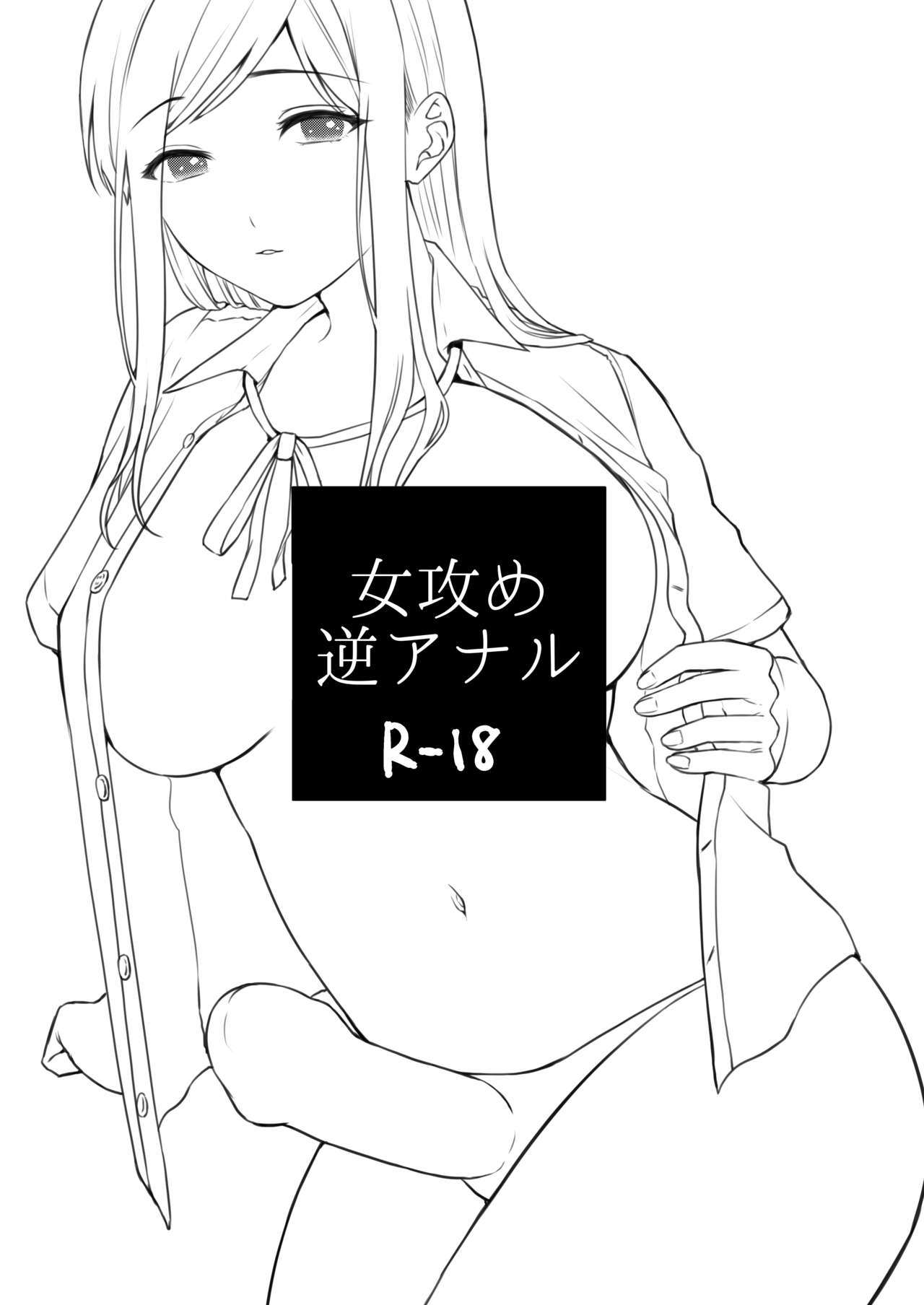 Sensei no Mukashi Banashi page 2 full