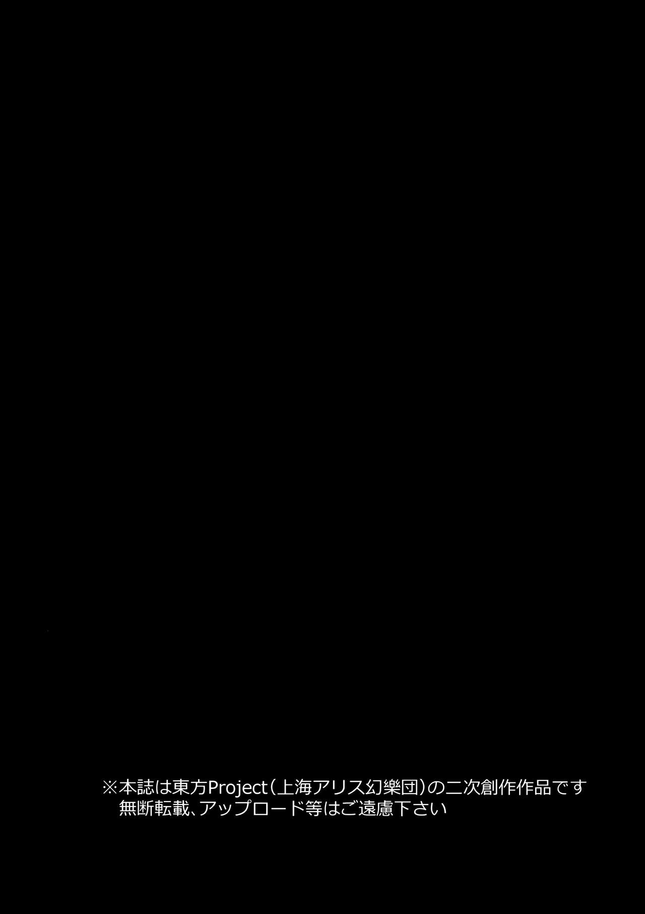 Murasakiiro no Yokkyuufuman page 4 full