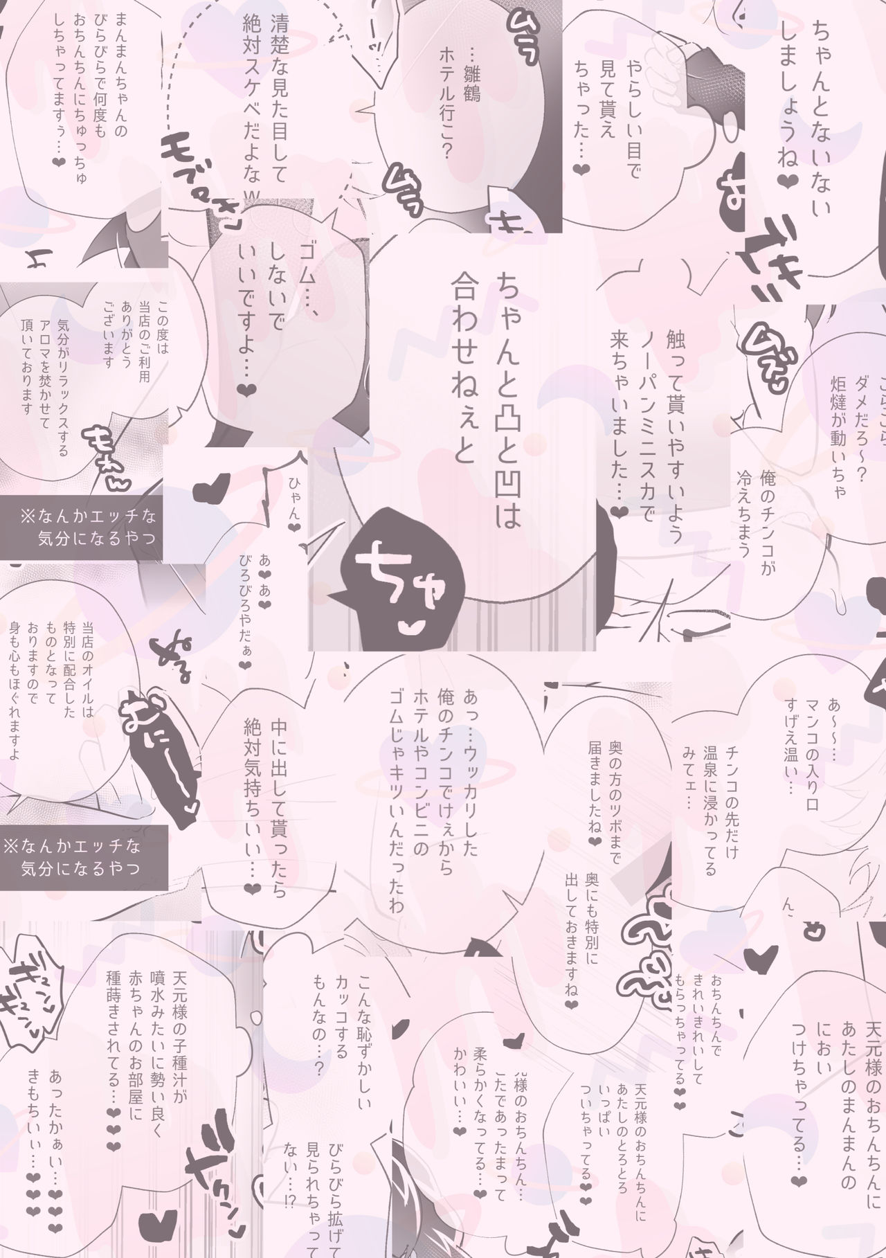 Uyome Sukebe page 4 full