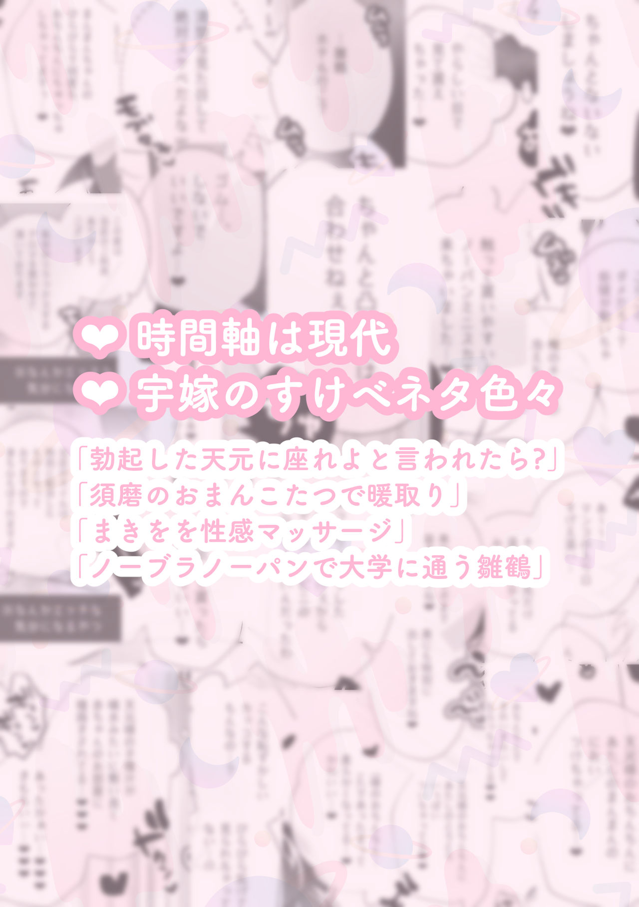 Uyome Sukebe page 5 full