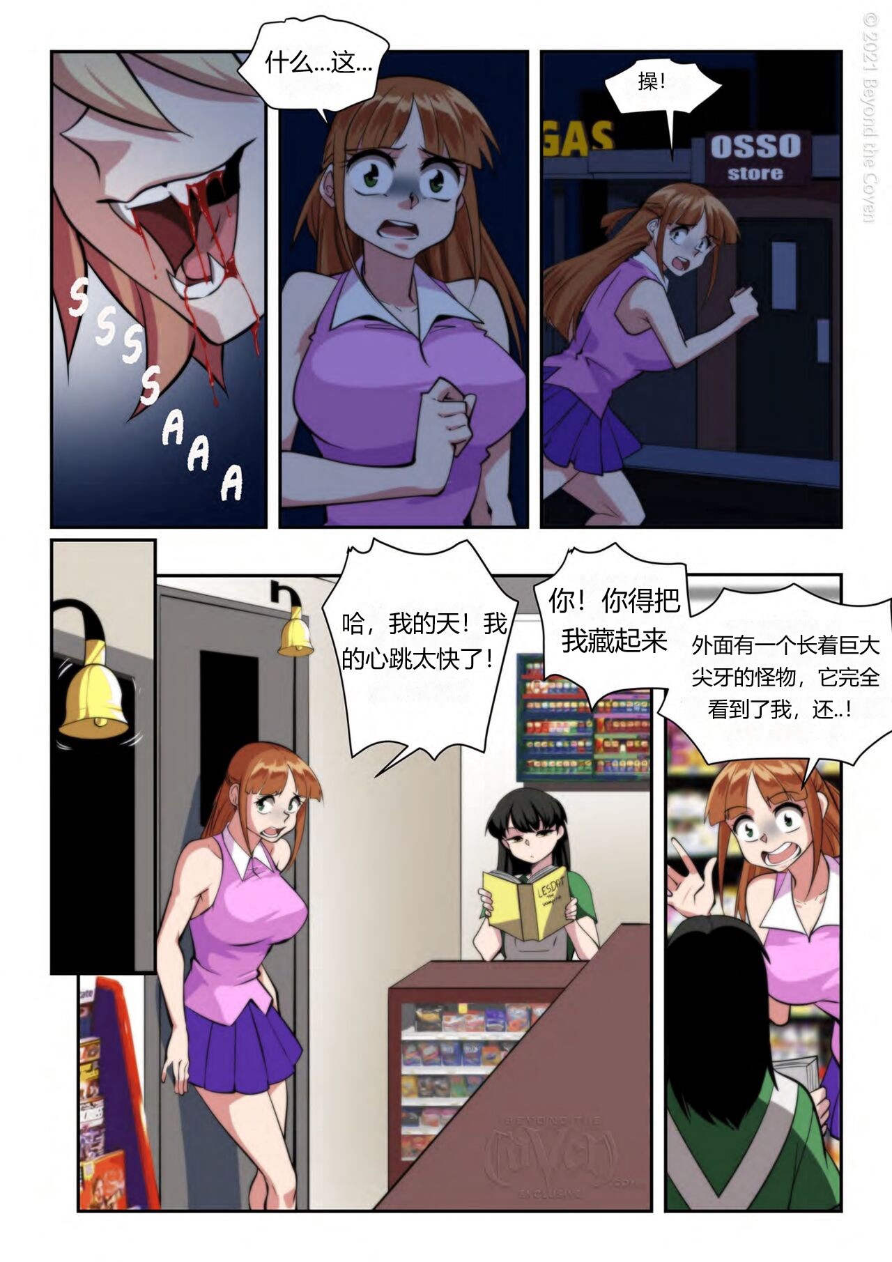 Love Bites page 4 full