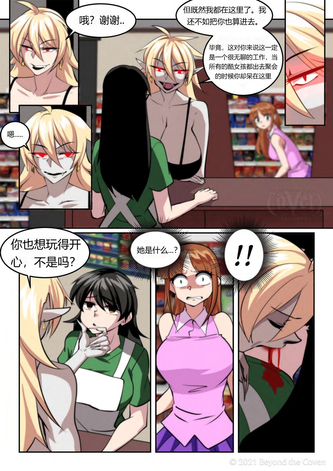 Love Bites page 6 full