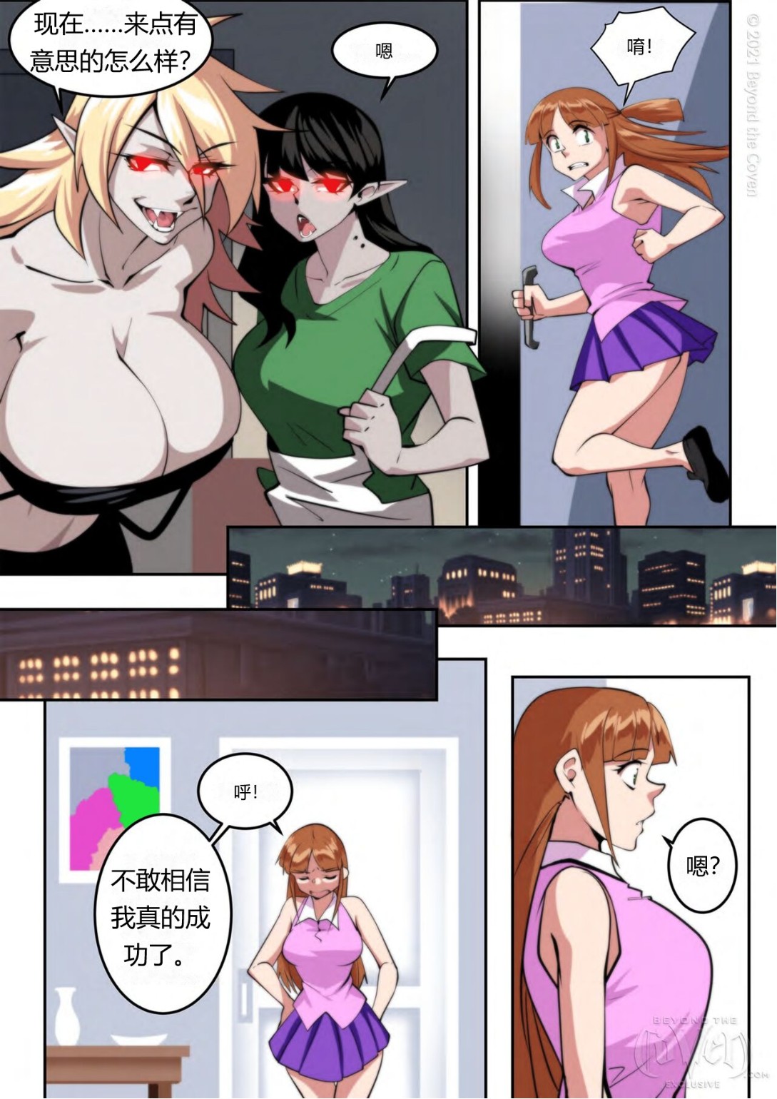 Love Bites page 7 full