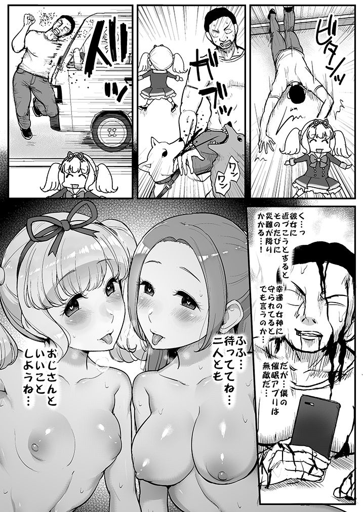 Saimin Katsudou! Raki Noeru-hen page 4 full