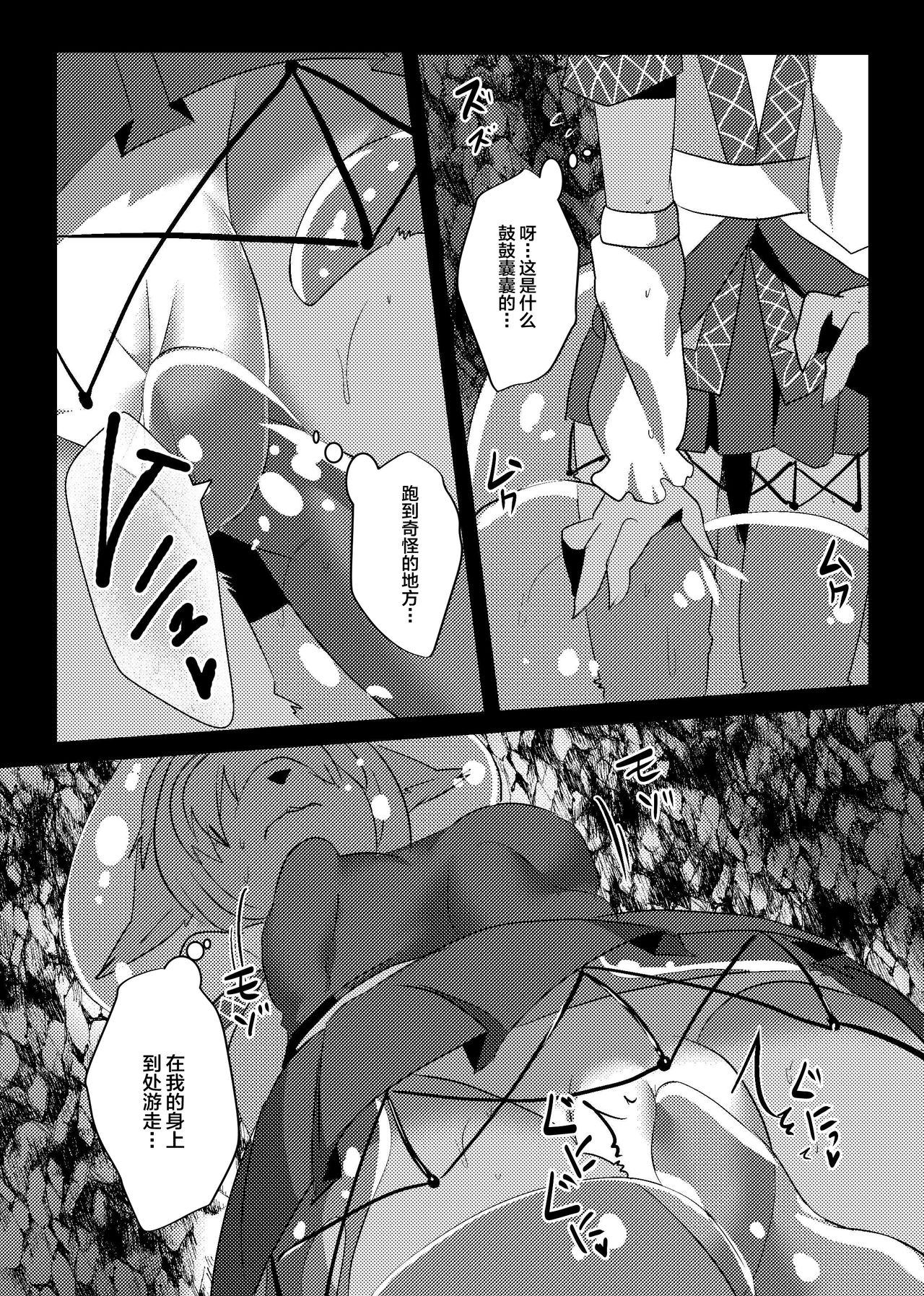 Mizuhashi-san wa Slime ni Yowai page 7 full