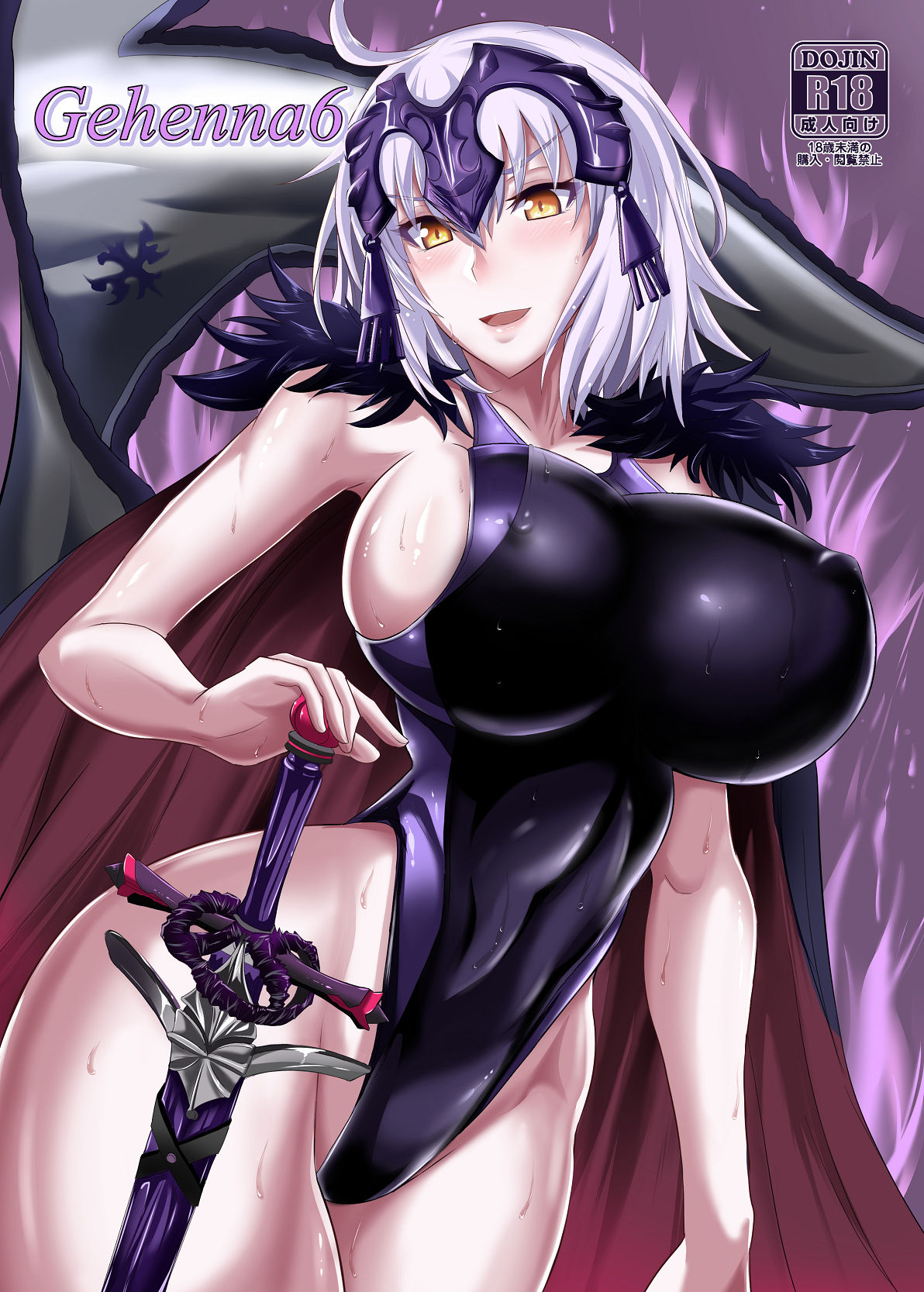 Gehenna 6 page 1 full