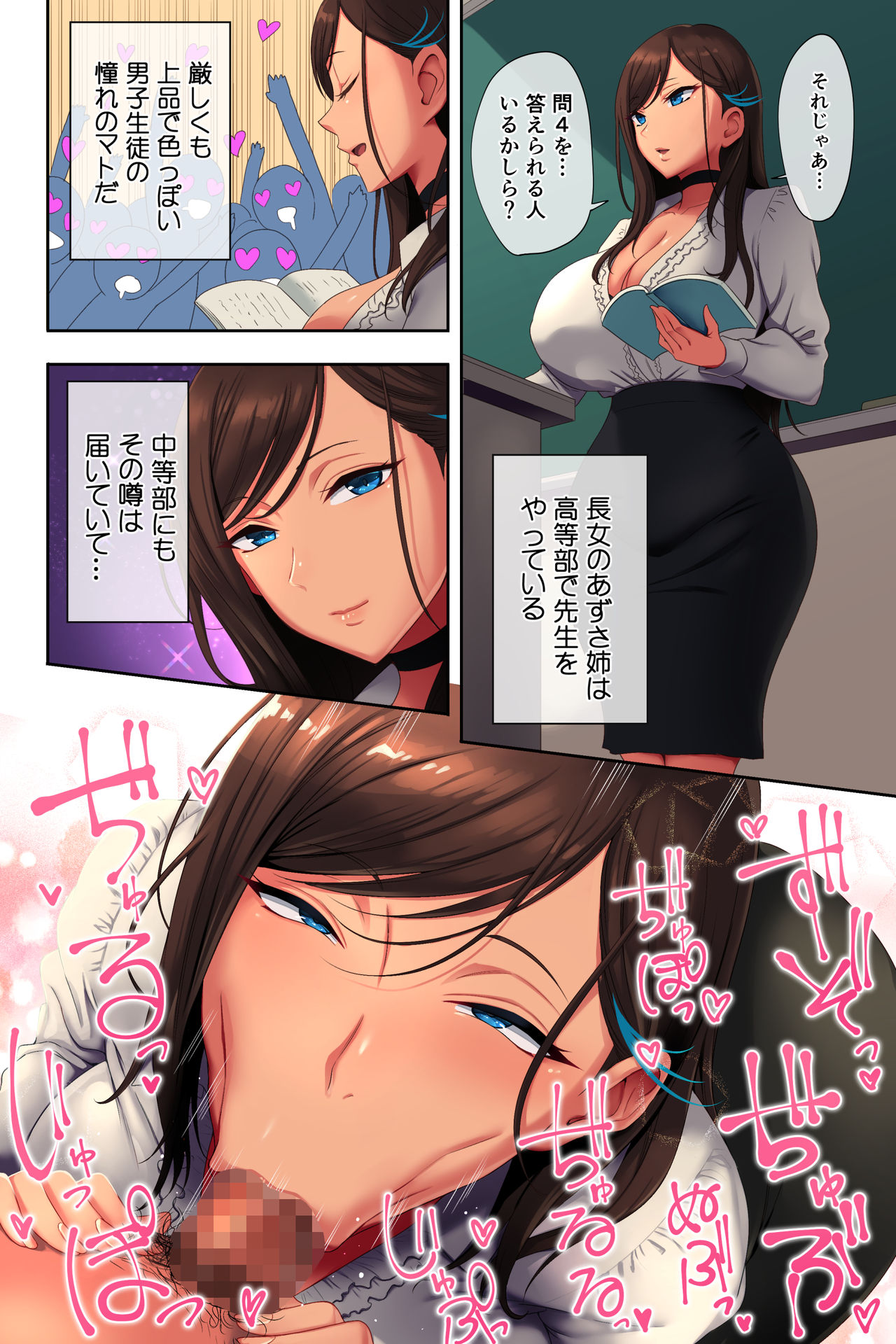 Ane Bitch Harem! page 5 full