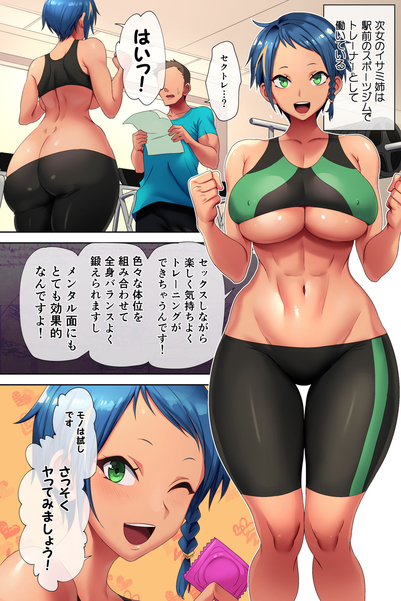 Ane Bitch Harem! page 7 full