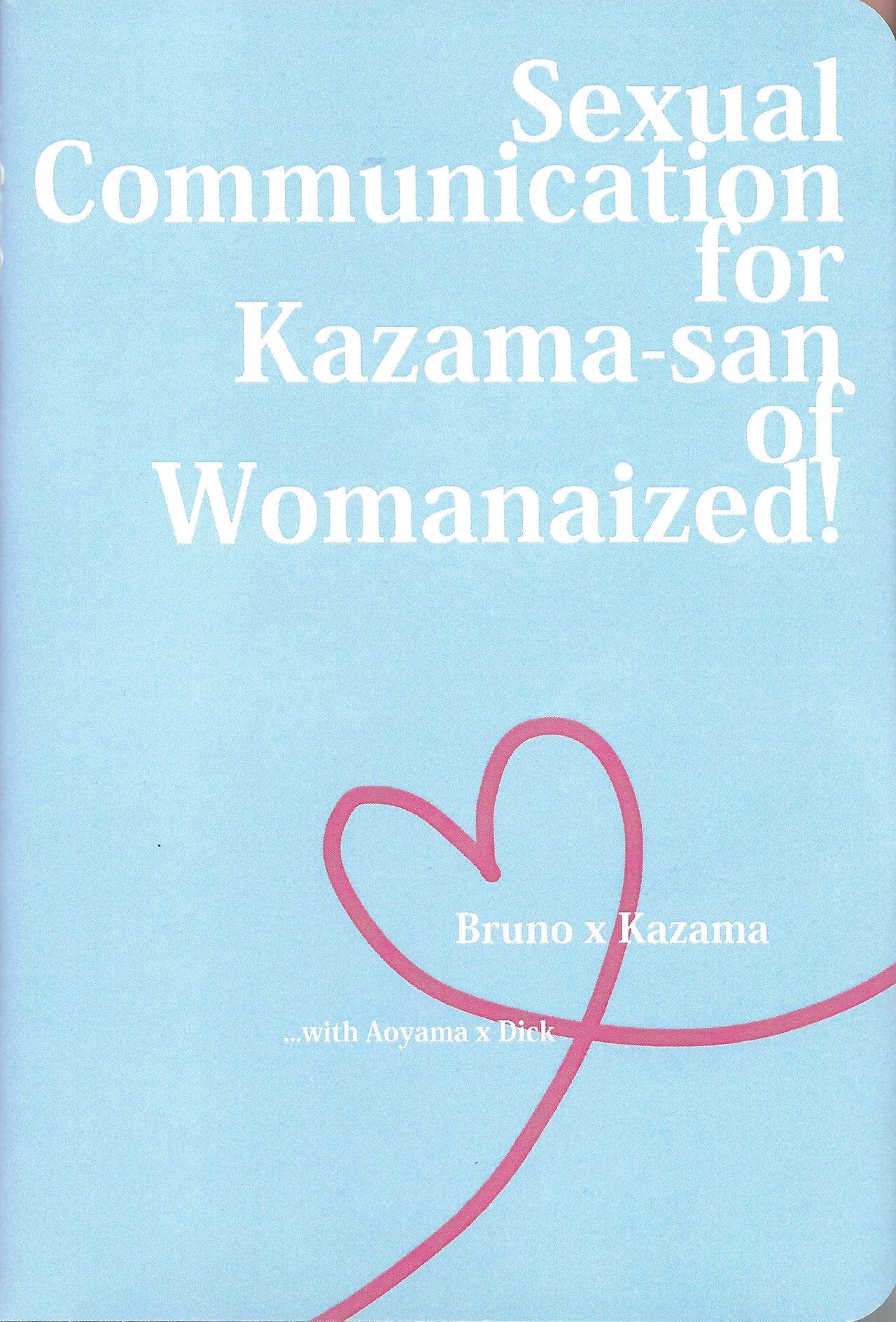 Nyotaika Kazama-san ni Eroi Koto Shitai Hon. page 2 full