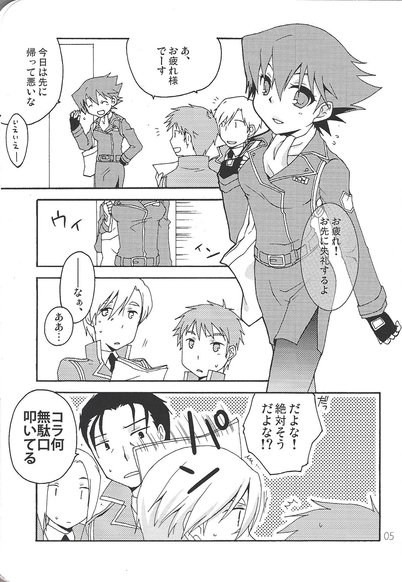 Nyotaika Kazama-san ni Eroi Koto Shitai Hon. page 5 full