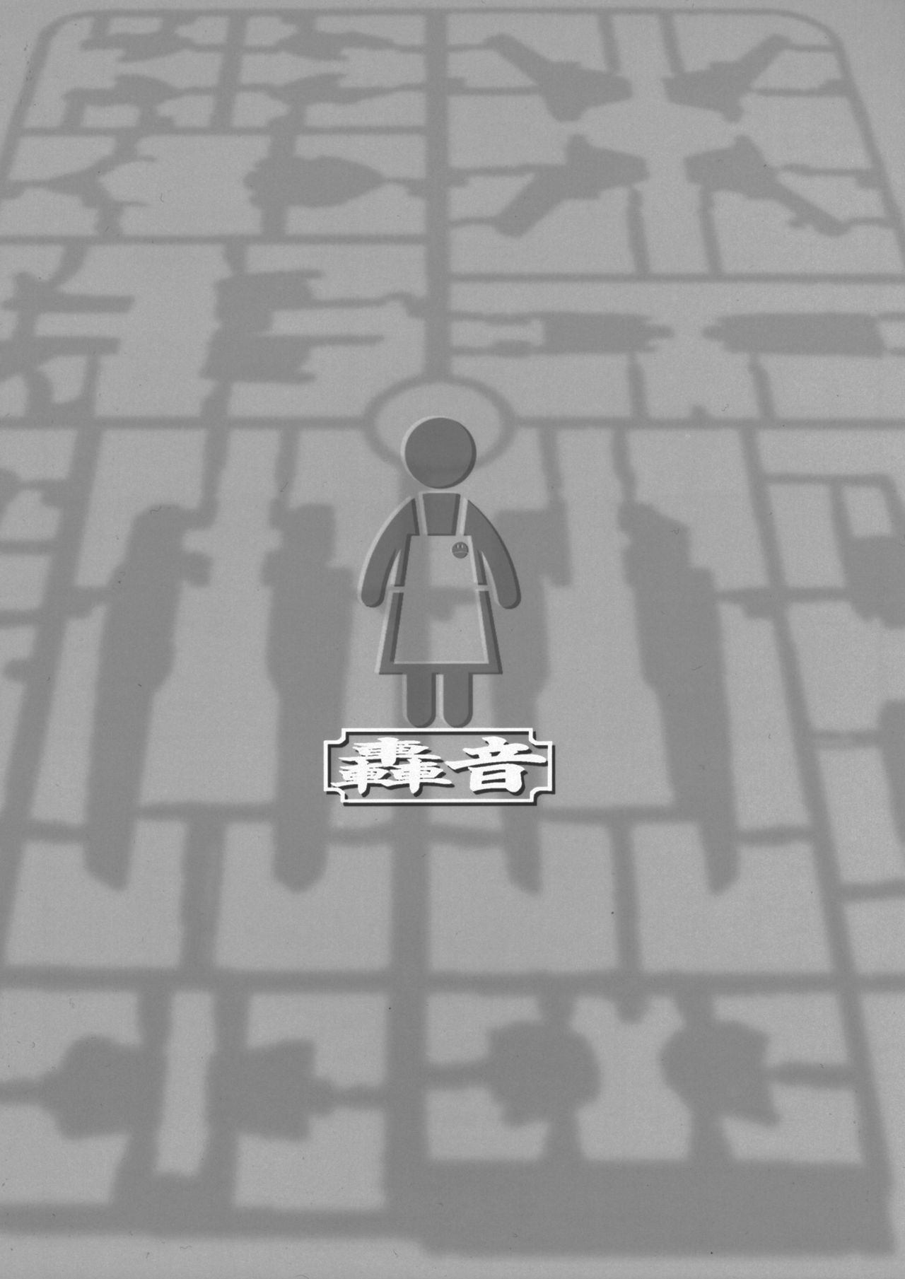 Haha Netori Mokei-ya no Mama Tenchou page 2 full