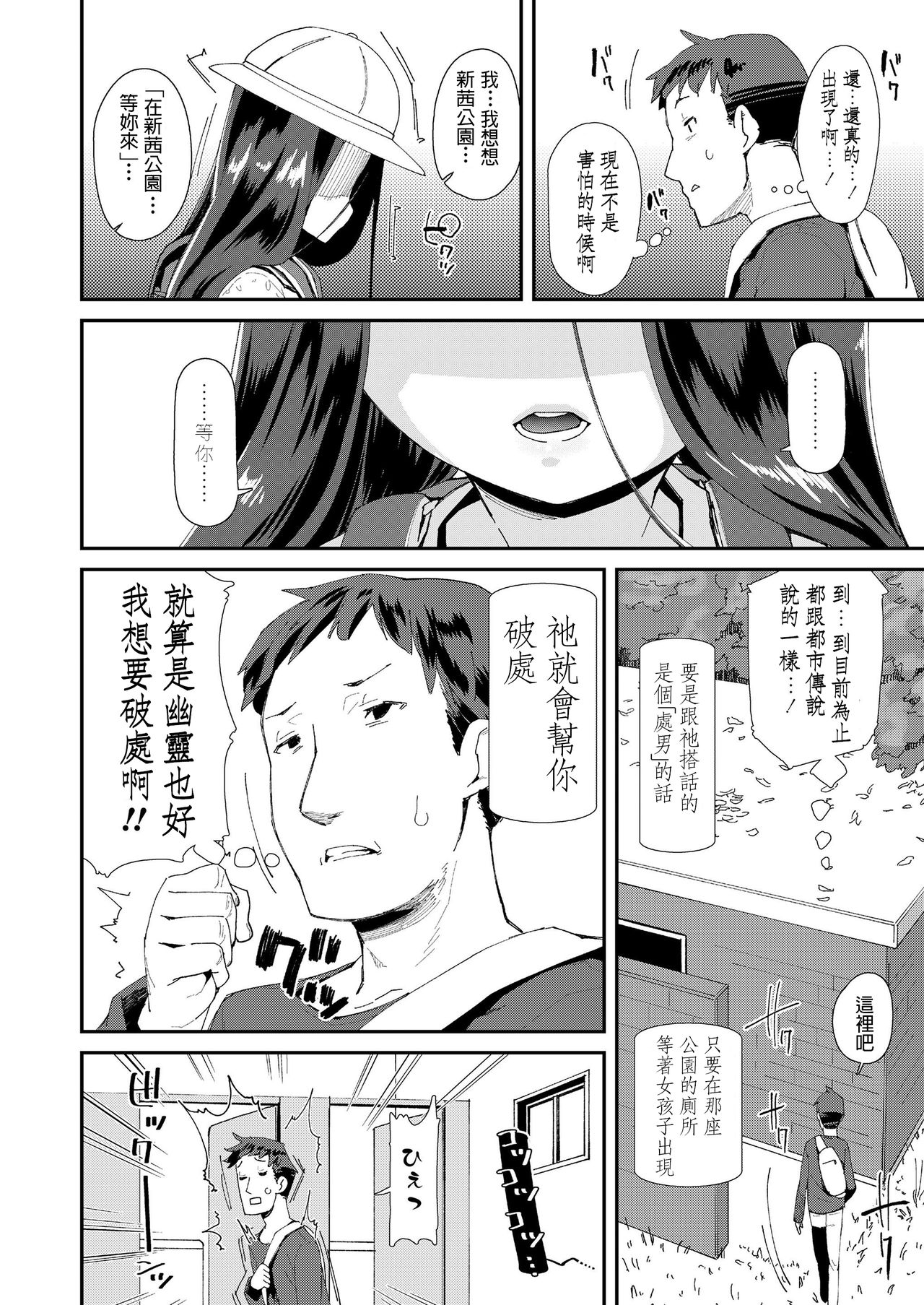 Toile no Yomi-chan page 2 full