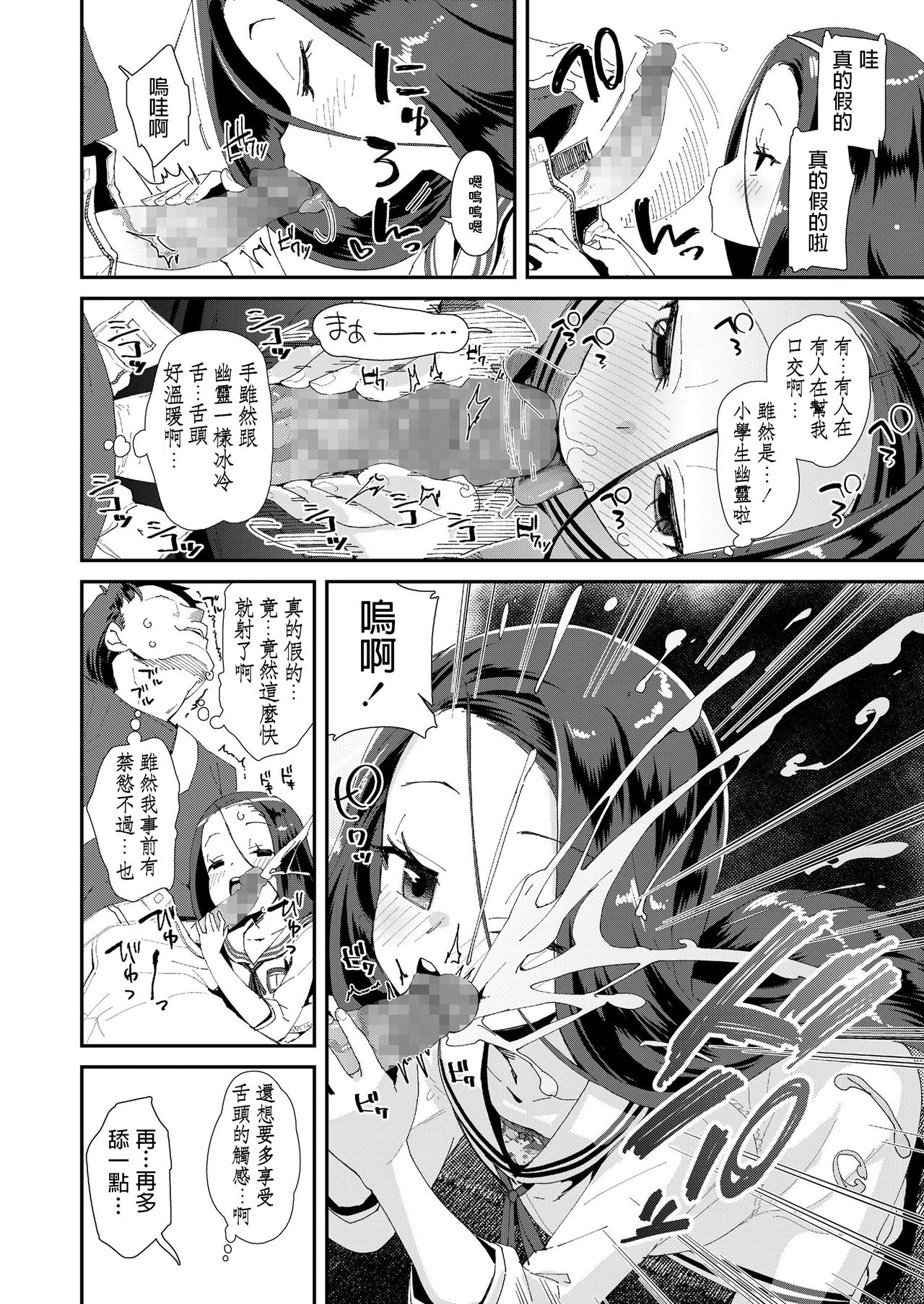 Toile no Yomi-chan page 4 full
