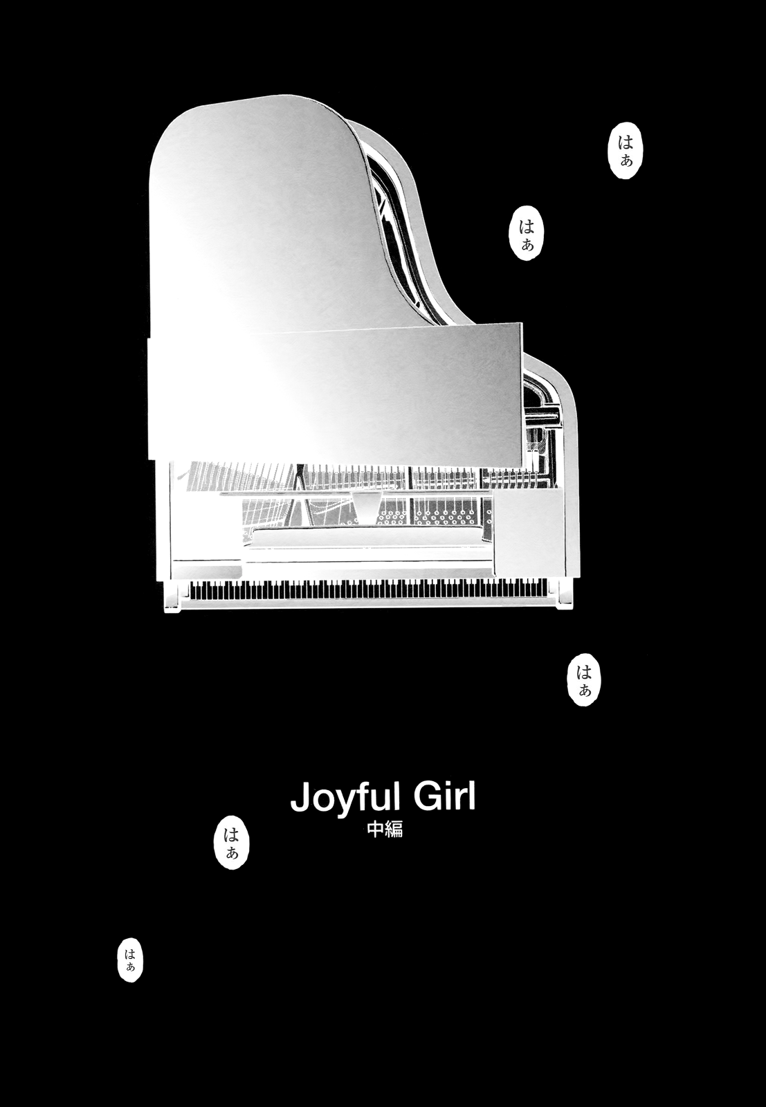Joyful Girl Chuuhen page 8 full