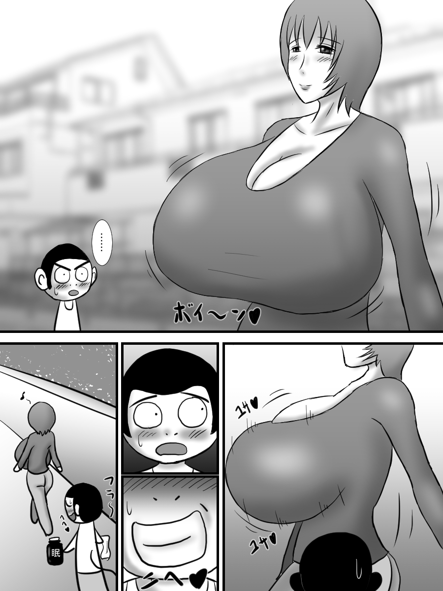 Bakunyu Obasan to Kimo i Gaki Ga Eroikoto Suru Hanashi page 3 full