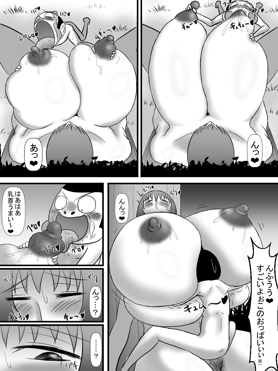 Bakunyu Obasan to Kimo i Gaki Ga Eroikoto Suru Hanashi page 7 full