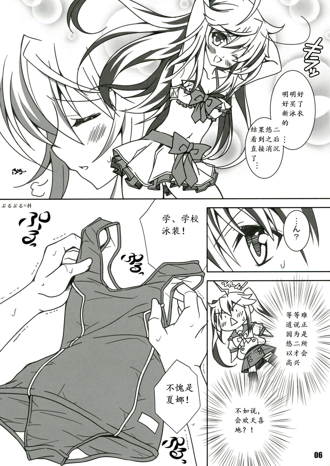 SHANA//STYLE:AQUA page 6 full