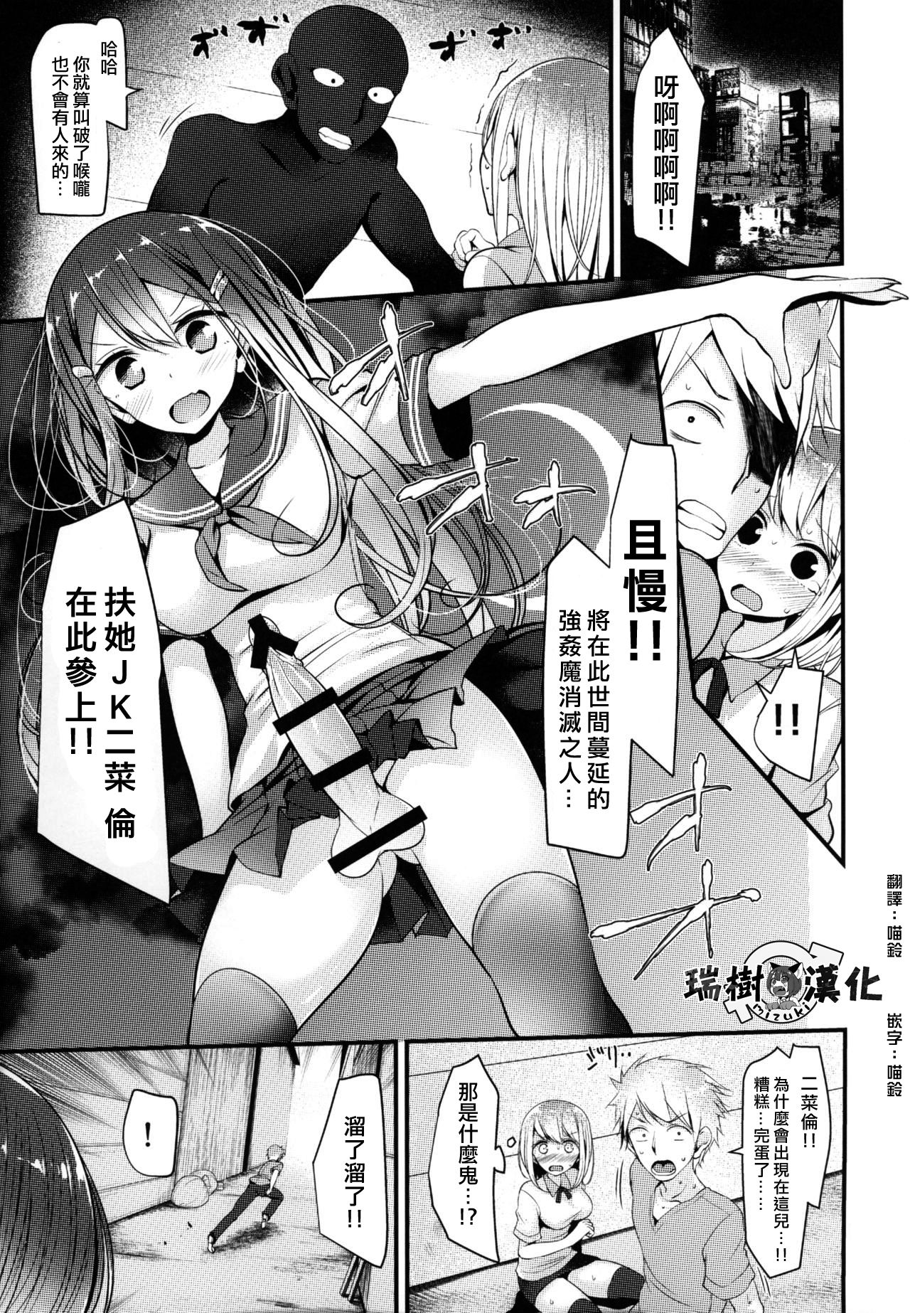 Futanari x Otoko Gyaku Anal Goudou Anata ga Mesu ni Narun desu yo | Futanari x Man Reverse Anal Sex Compilation - You'll Turn Into a Bitch Ch. 1 page 1 full