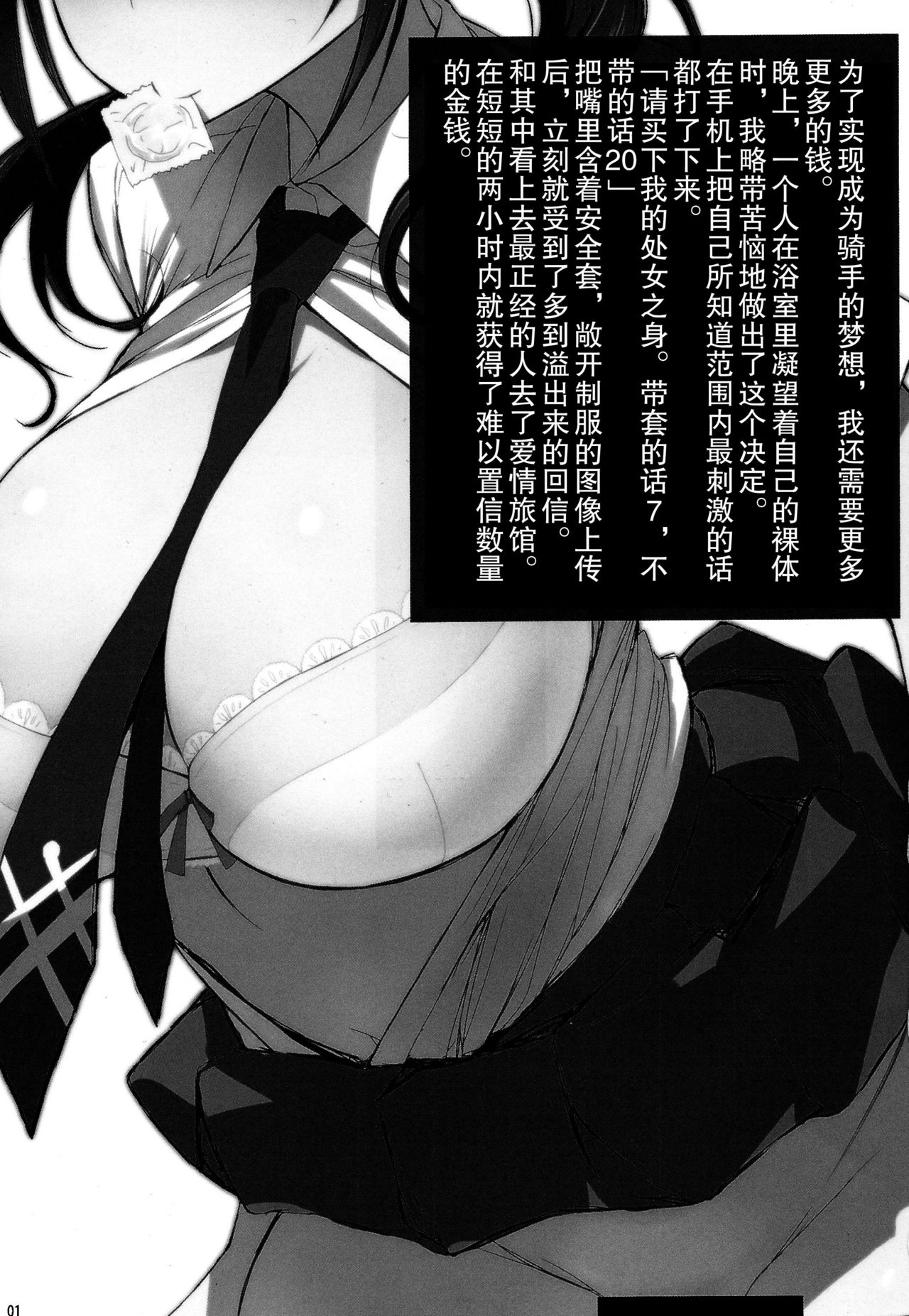 Angel's stroke 63 Gum Tsuketari Nama dattari Okita Sawa Enkou Nikki page 2 full