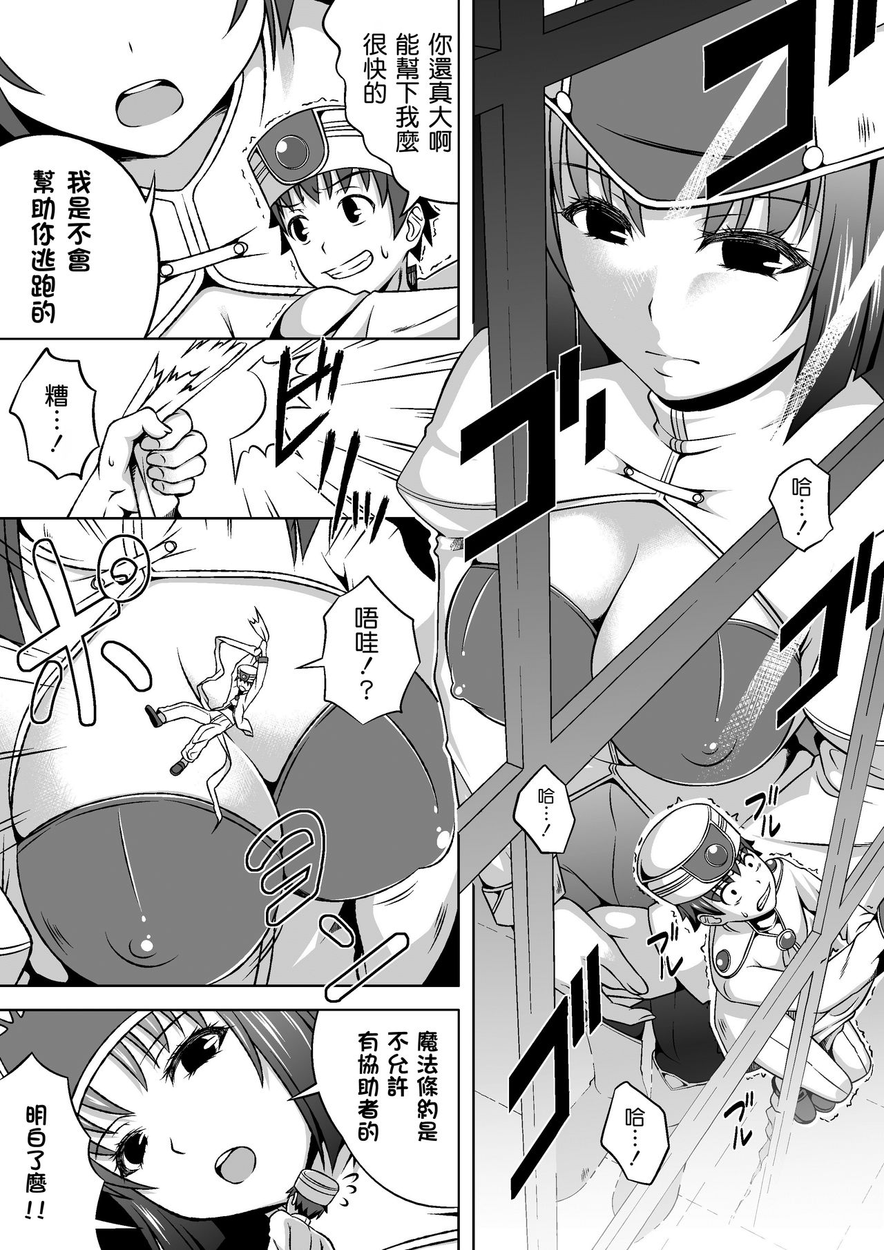 Microne Magazine Vol. 14 page 10 full