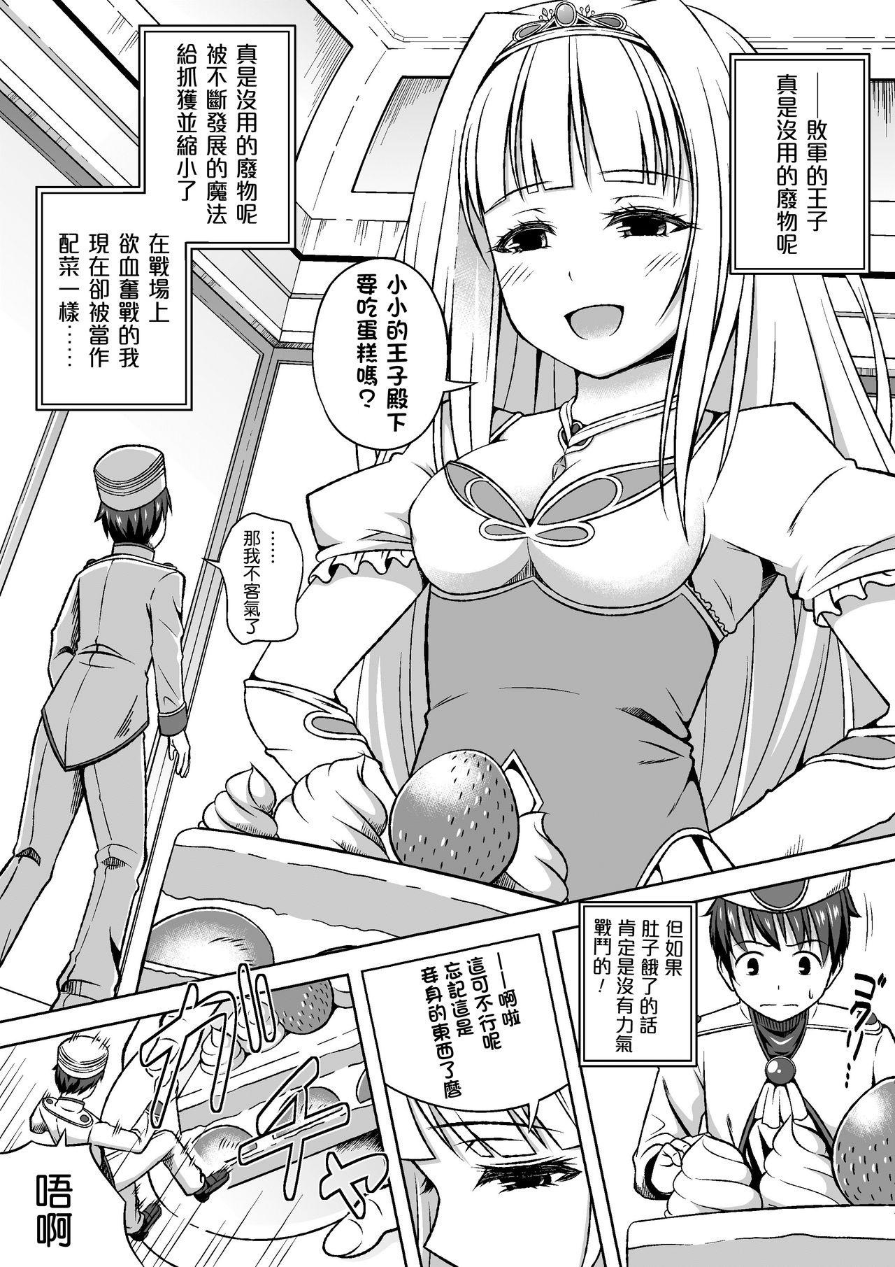 Microne Magazine Vol. 14 page 4 full