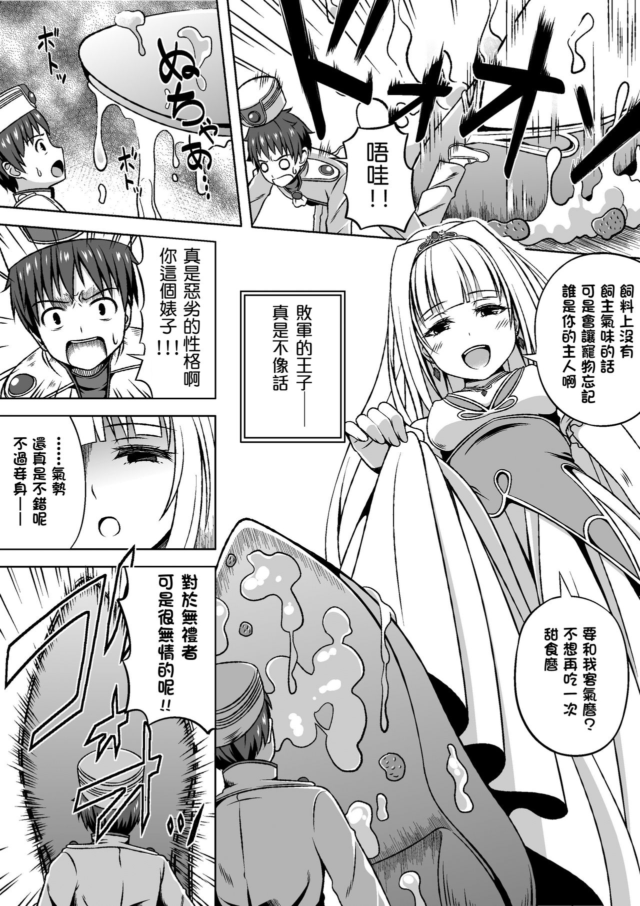 Microne Magazine Vol. 14 page 5 full