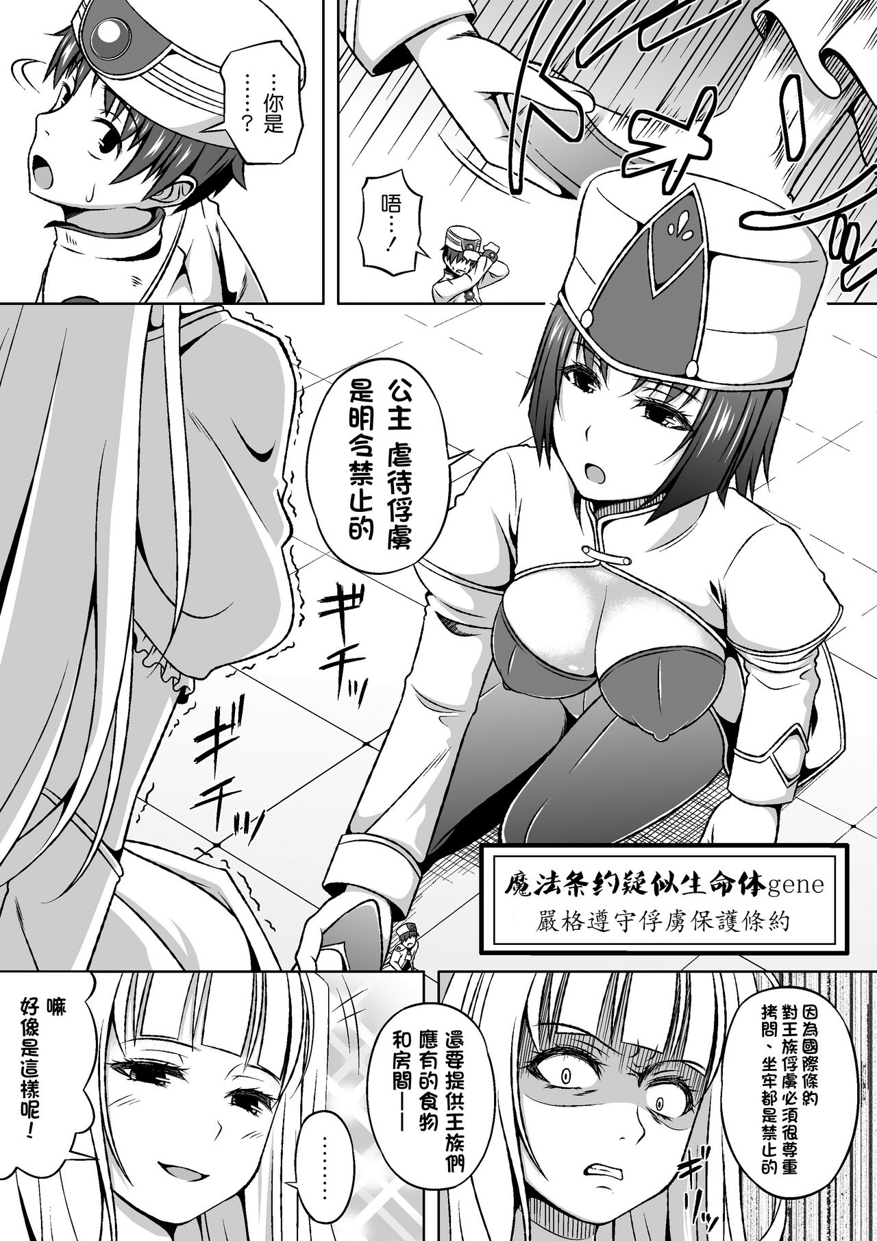 Microne Magazine Vol. 14 page 6 full