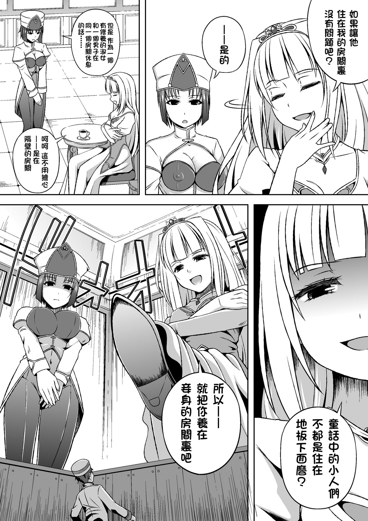 Microne Magazine Vol. 14 page 7 full