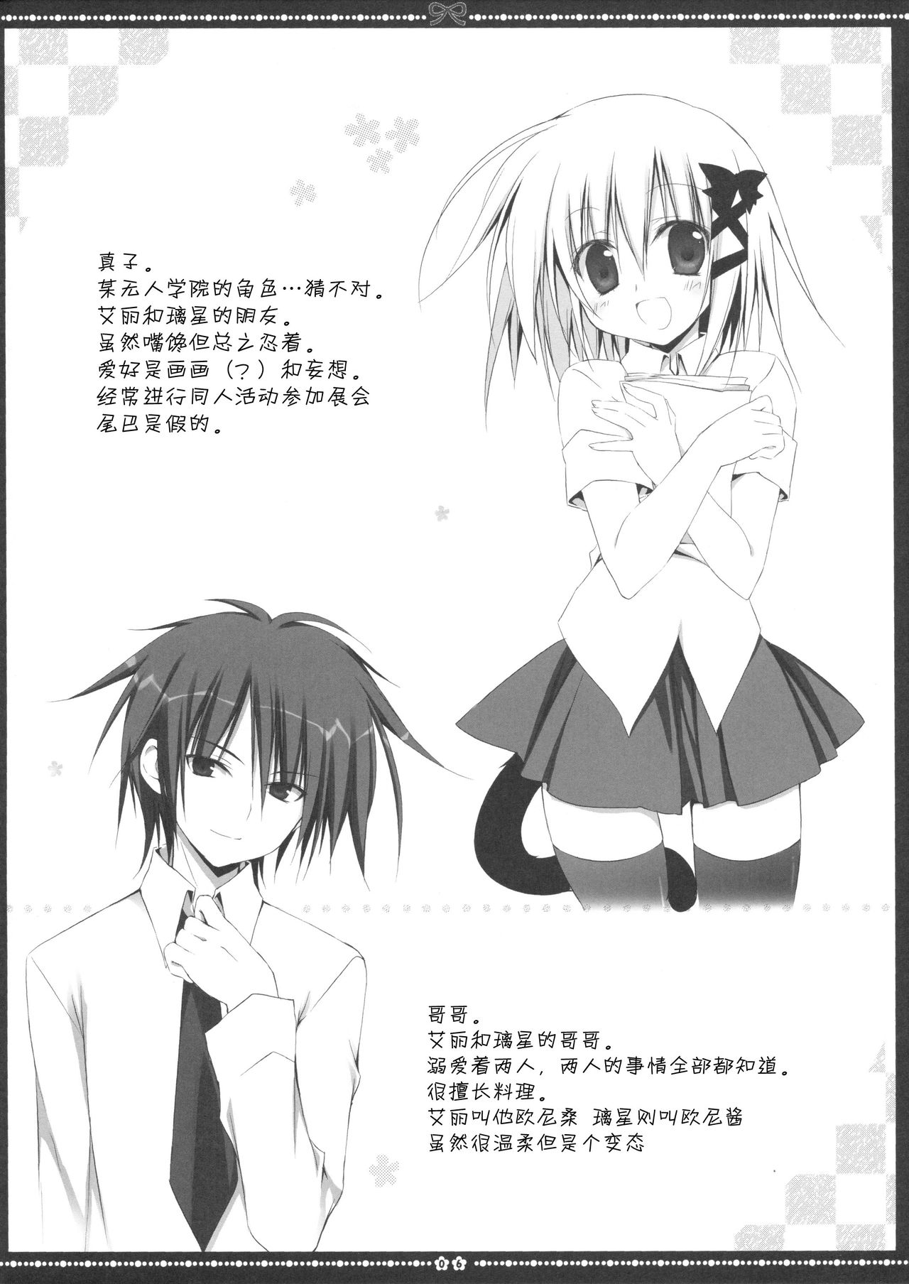 Another ALICE 2 page 6 full