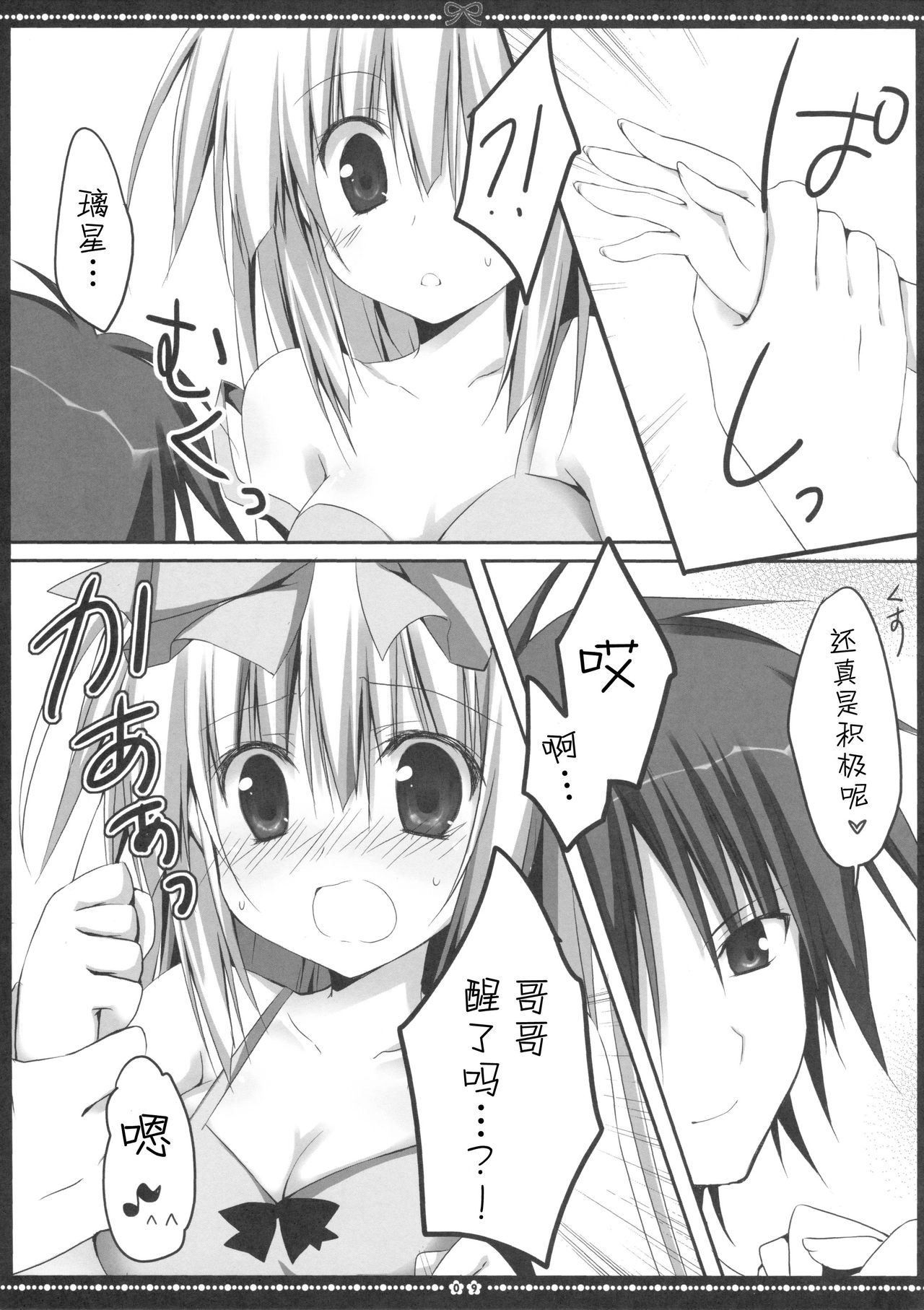 Another ALICE 2 page 9 full