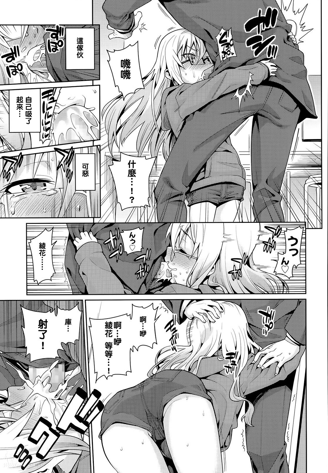 Offtime Love Ch. 1 page 9 full