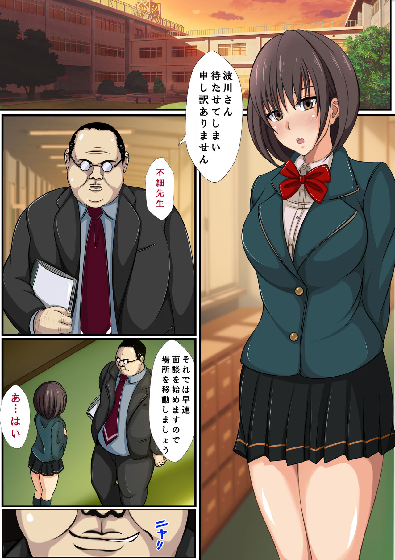 JK Suimin Sennou ~Oshiego wa Ore no Seishori Hanayome~ page 2 full