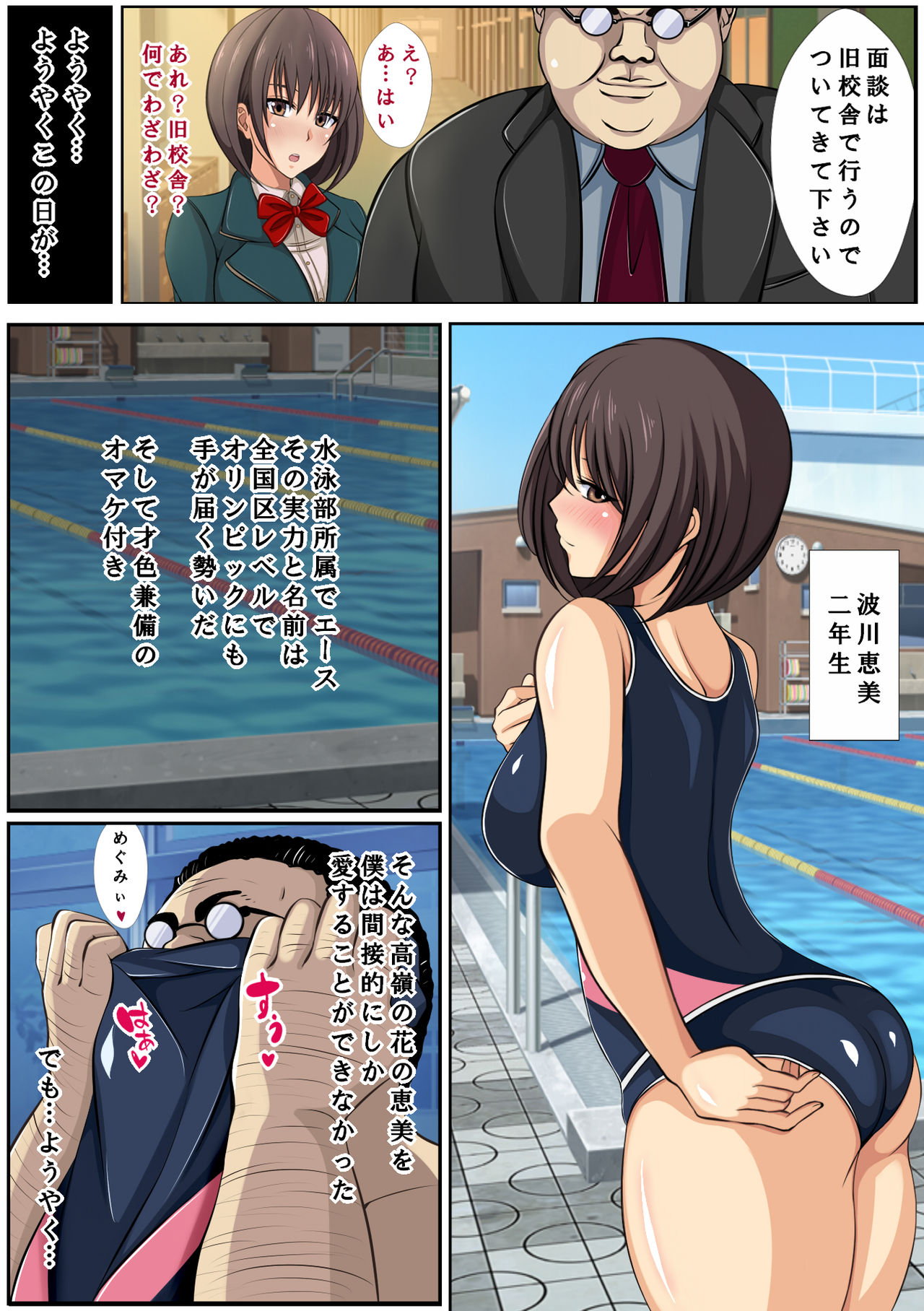 JK Suimin Sennou ~Oshiego wa Ore no Seishori Hanayome~ page 3 full