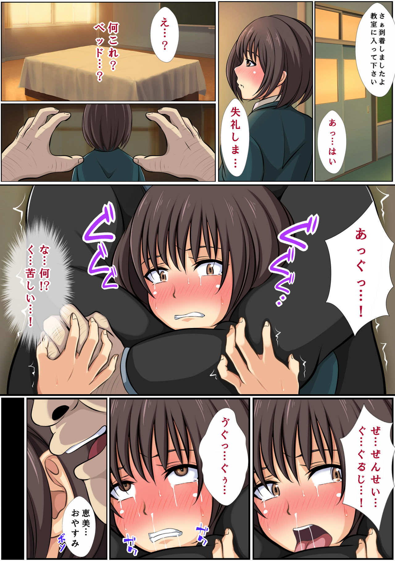 JK Suimin Sennou ~Oshiego wa Ore no Seishori Hanayome~ page 4 full