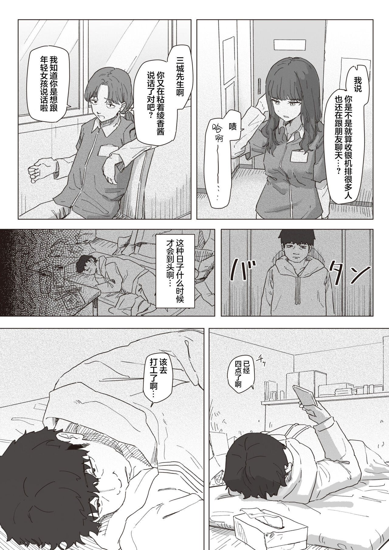 Mahou Shoujo no Ongaeshi Zenpen - Magical Girl's Giving Back page 2 full