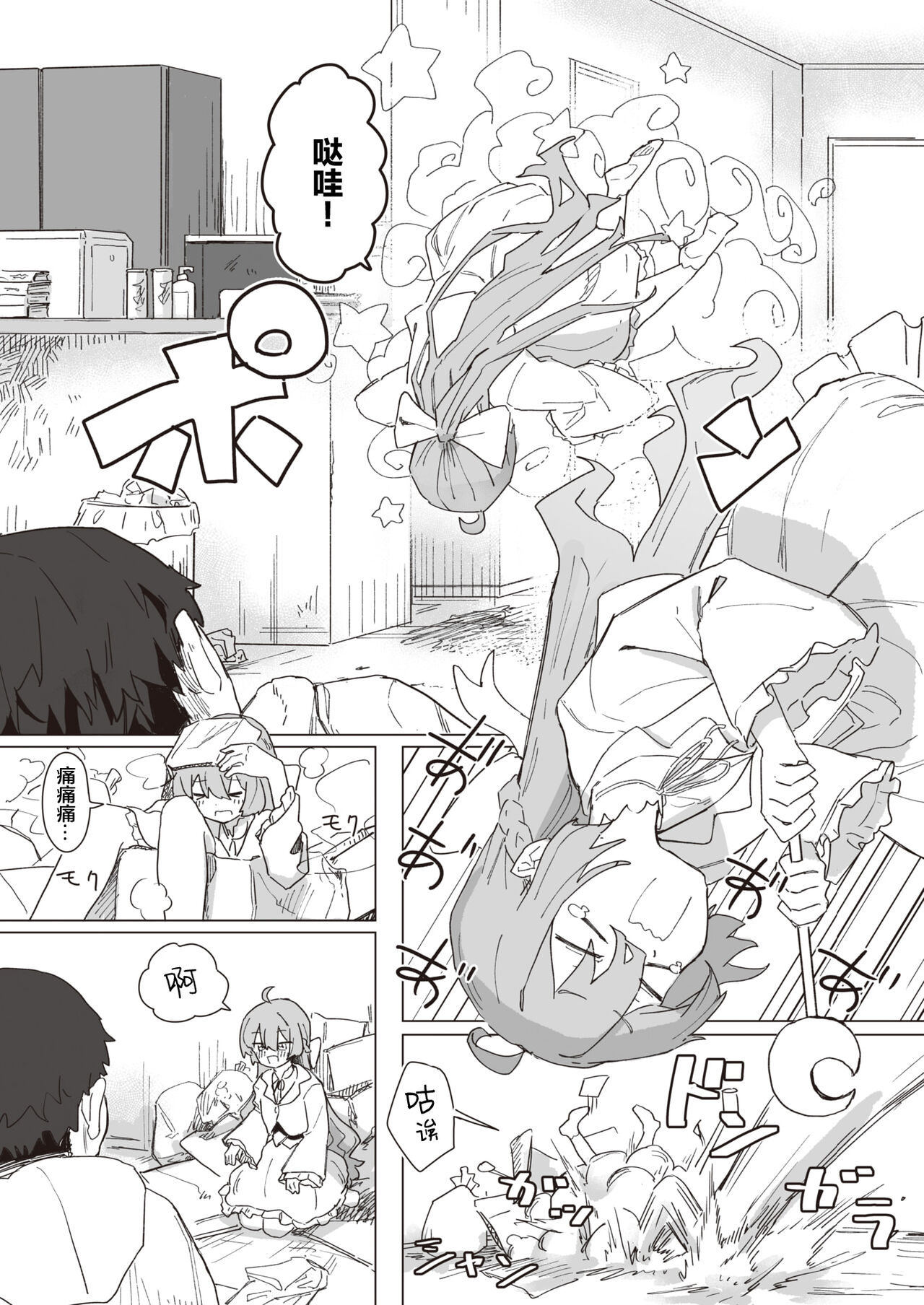 Mahou Shoujo no Ongaeshi Zenpen - Magical Girl's Giving Back page 3 full