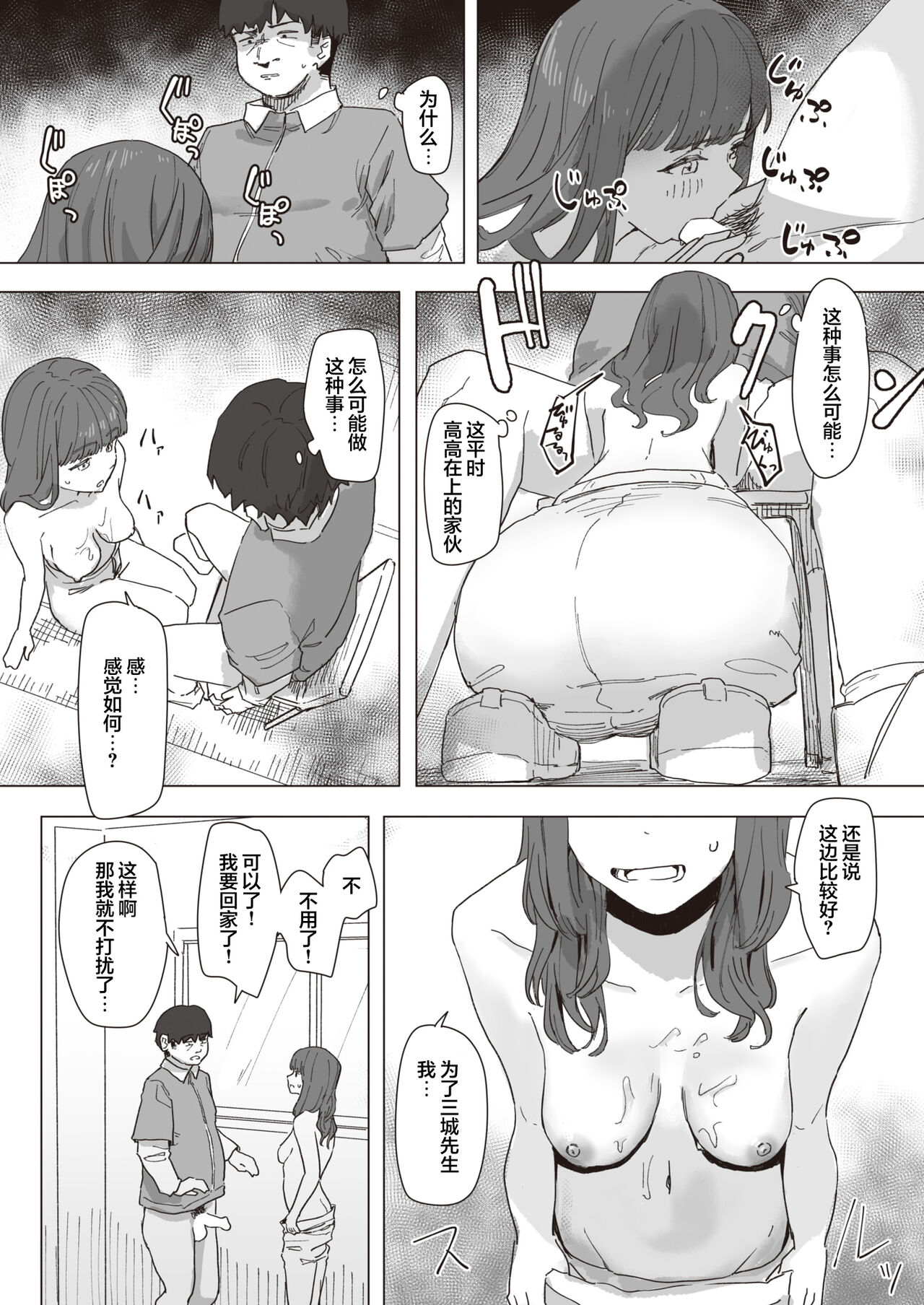 Mahou Shoujo no Ongaeshi Zenpen - Magical Girl's Giving Back page 8 full