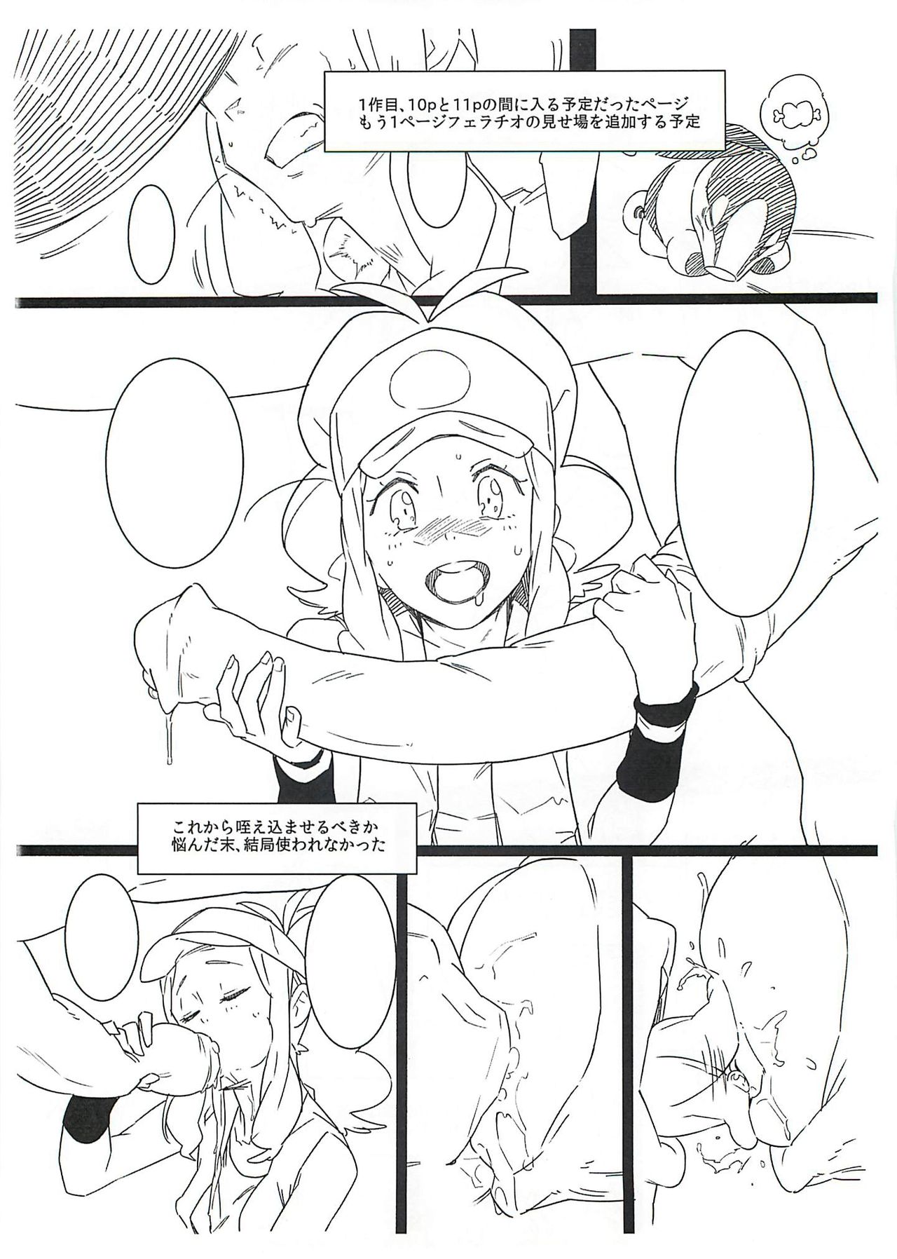 Faithful Tepig I-II Zokuhen Keikakusho page 3 full