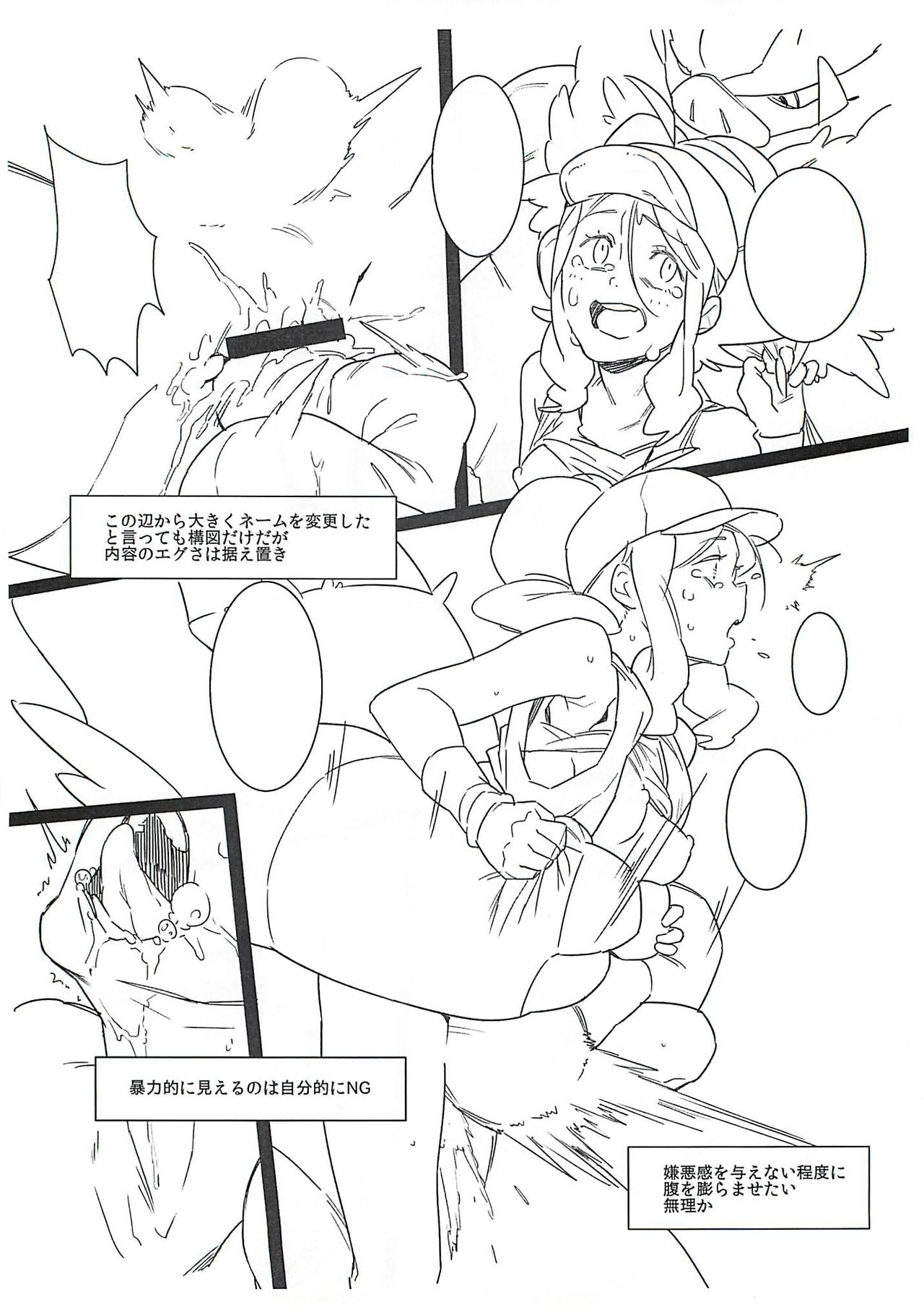 Faithful Tepig I-II Zokuhen Keikakusho page 6 full