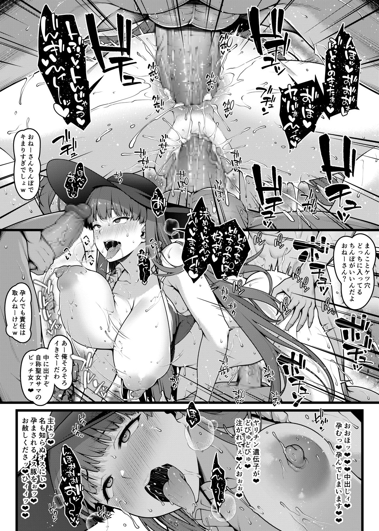 Martha-san ga Yarimoku Nampa Beach de Yarichin to Rankou suru Manga page 3 full
