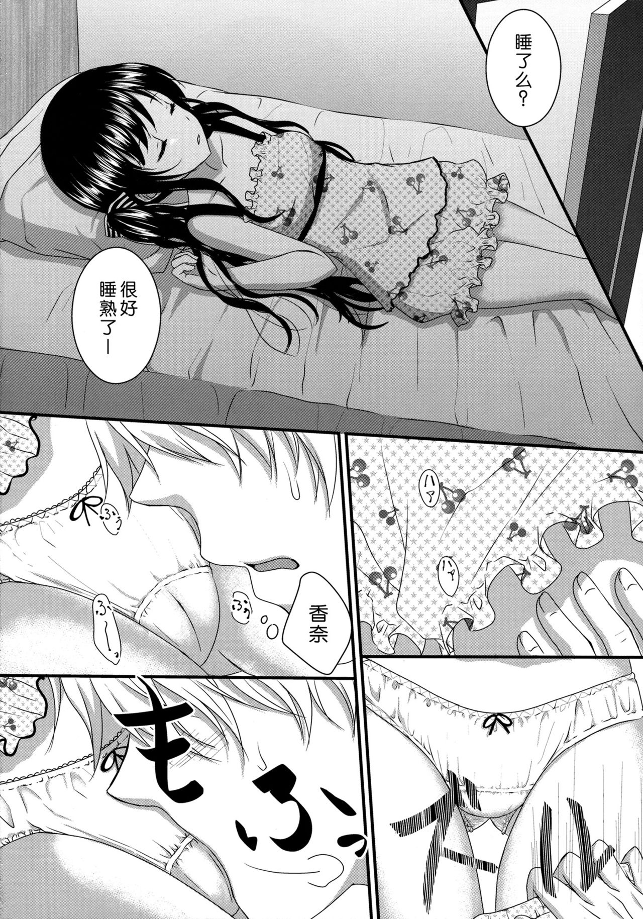 Imouto ga Itsumade Tatte mo Okinai node Itazura Shite Mita page 4 full