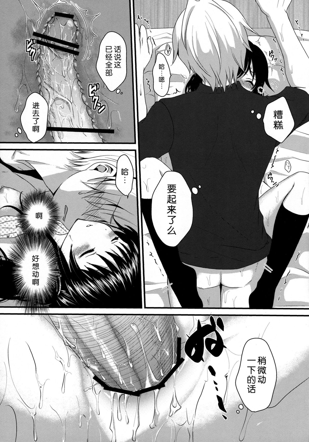 Imouto ga Itsumade Tatte mo Okinai node Itazura Shite Mita page 9 full