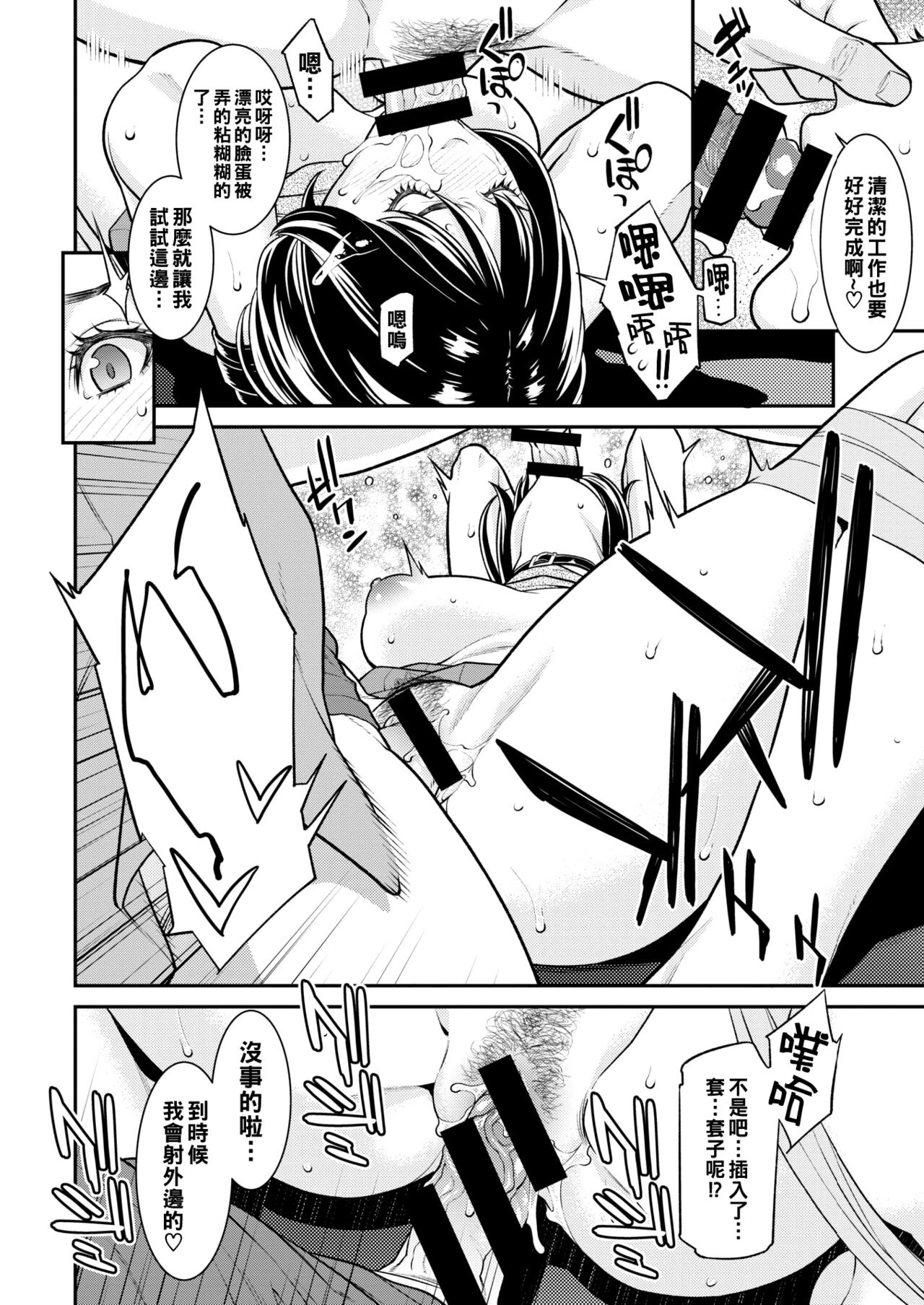 Yarare Tsuma - Private sex with my wife. page 6 full