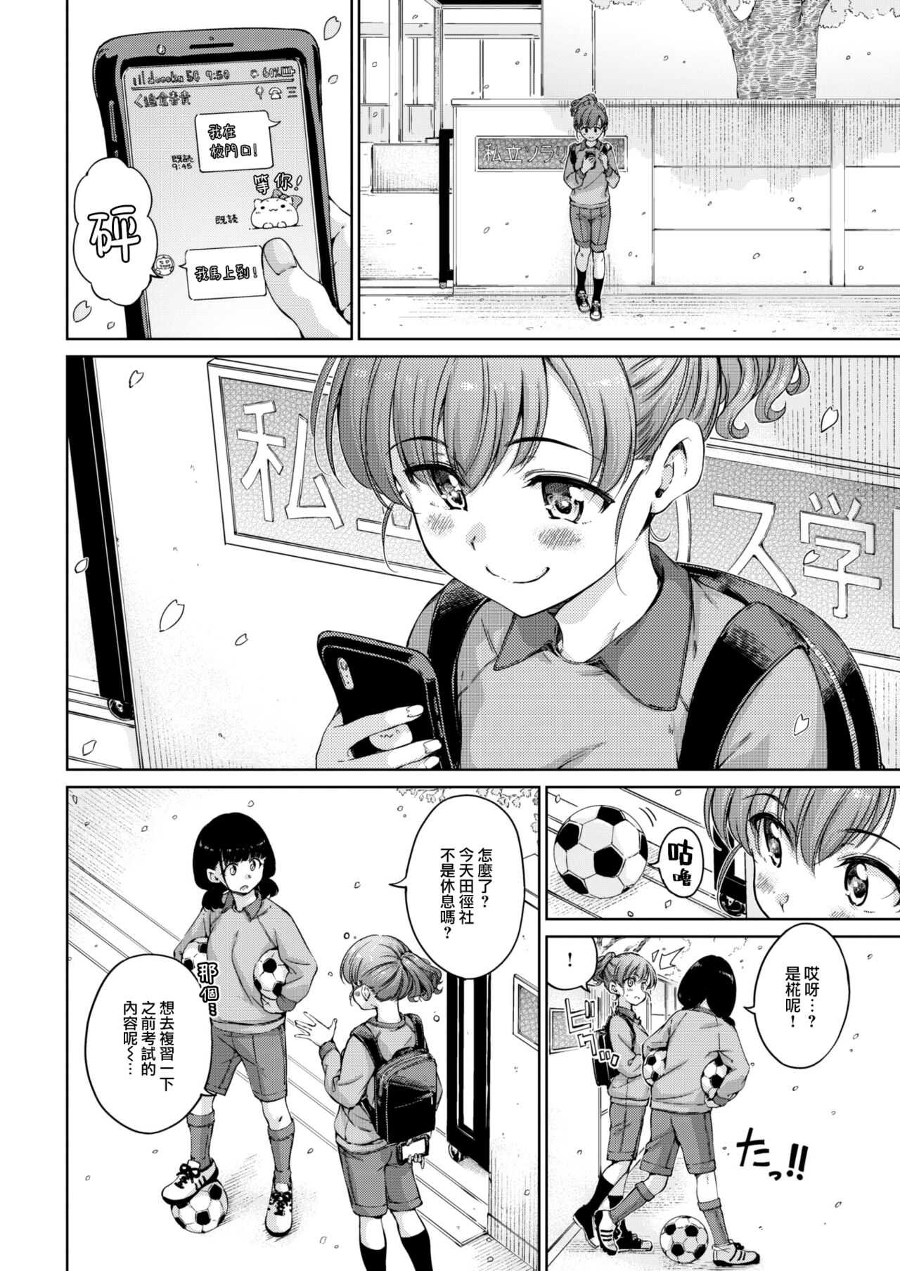 Mission on Sunday!! page 3 full