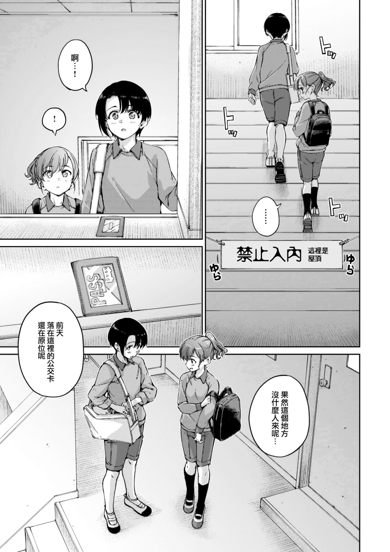 Mission on Sunday!! page 8 full