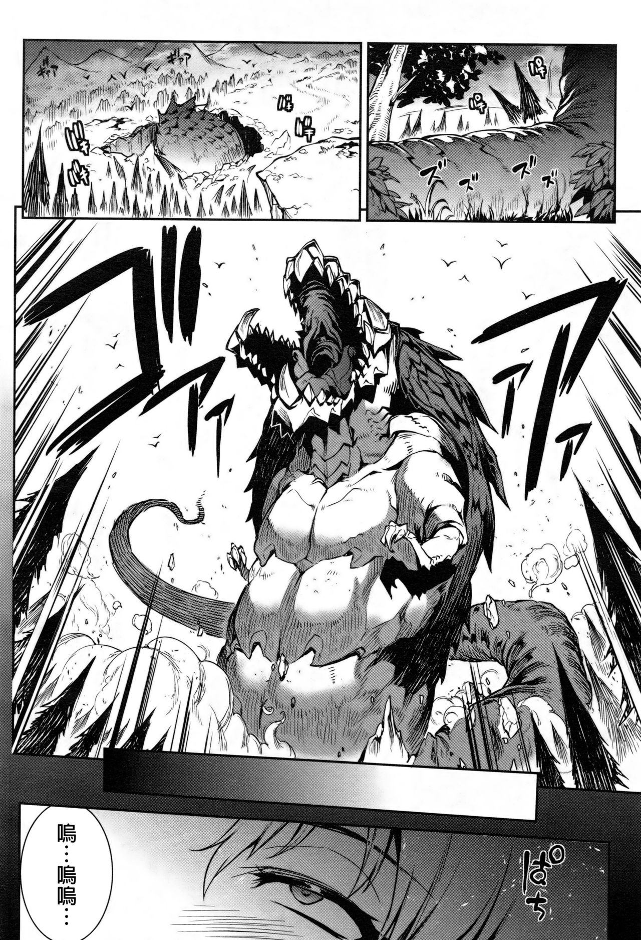 Raikou Shinki Aigis Magia - PANDRA saga 3rd ignition - Part 2 - Sono Namae o Yobanaide page 10 full